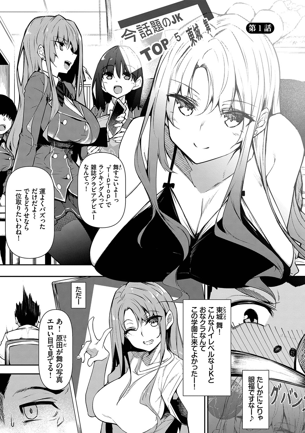 Saimin Tengoku page 4 full