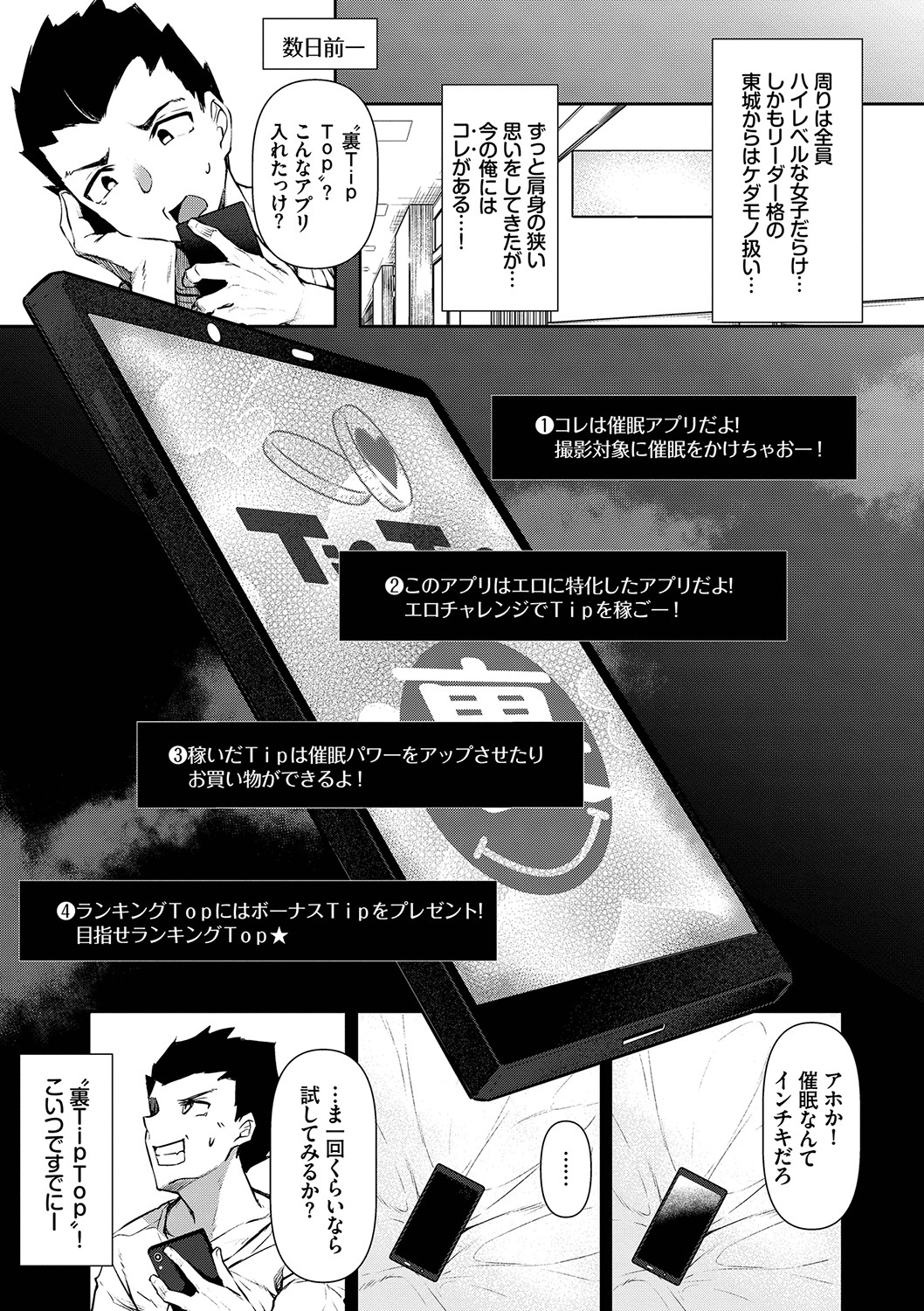 Saimin Tengoku page 6 full