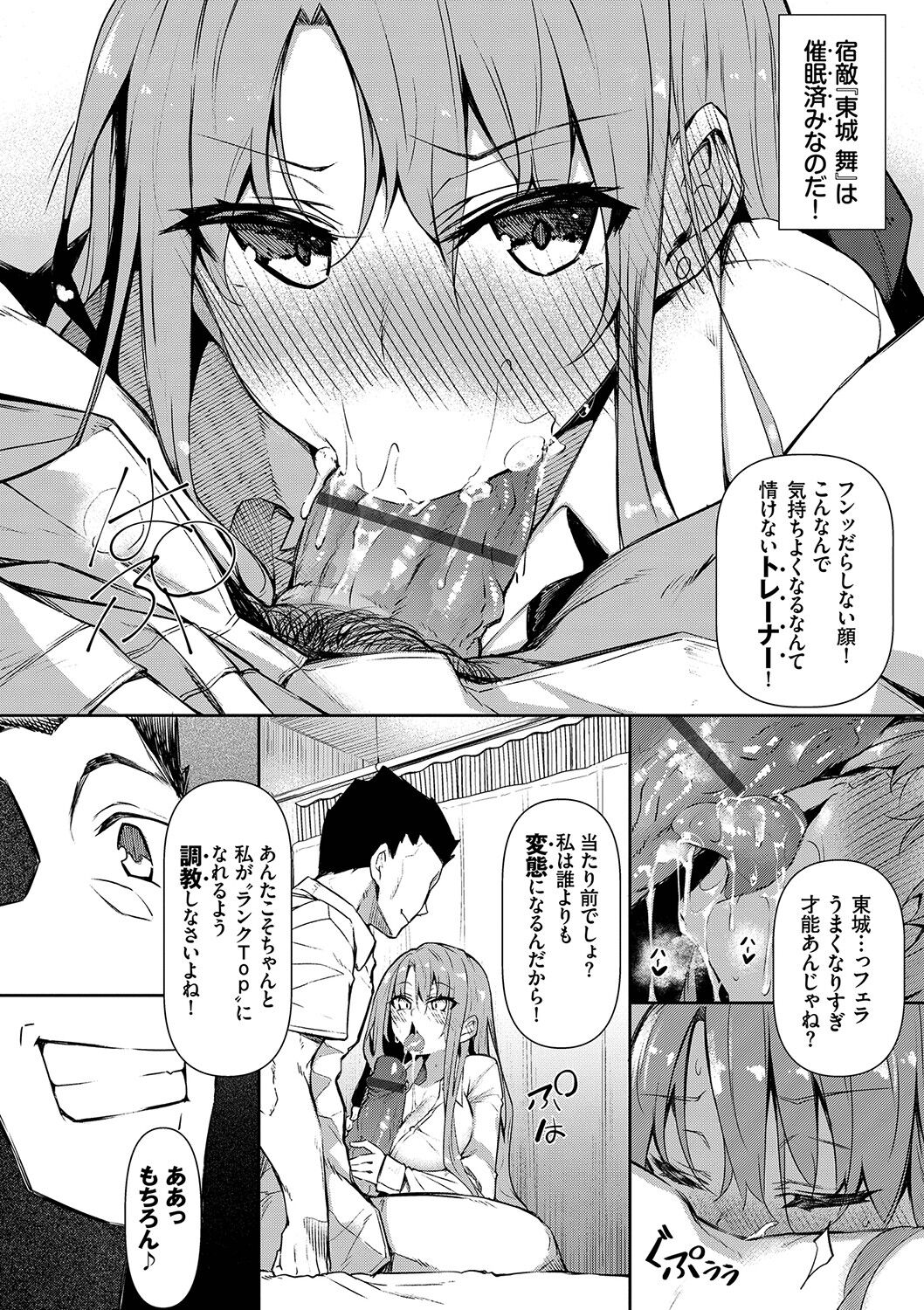 Saimin Tengoku page 7 full