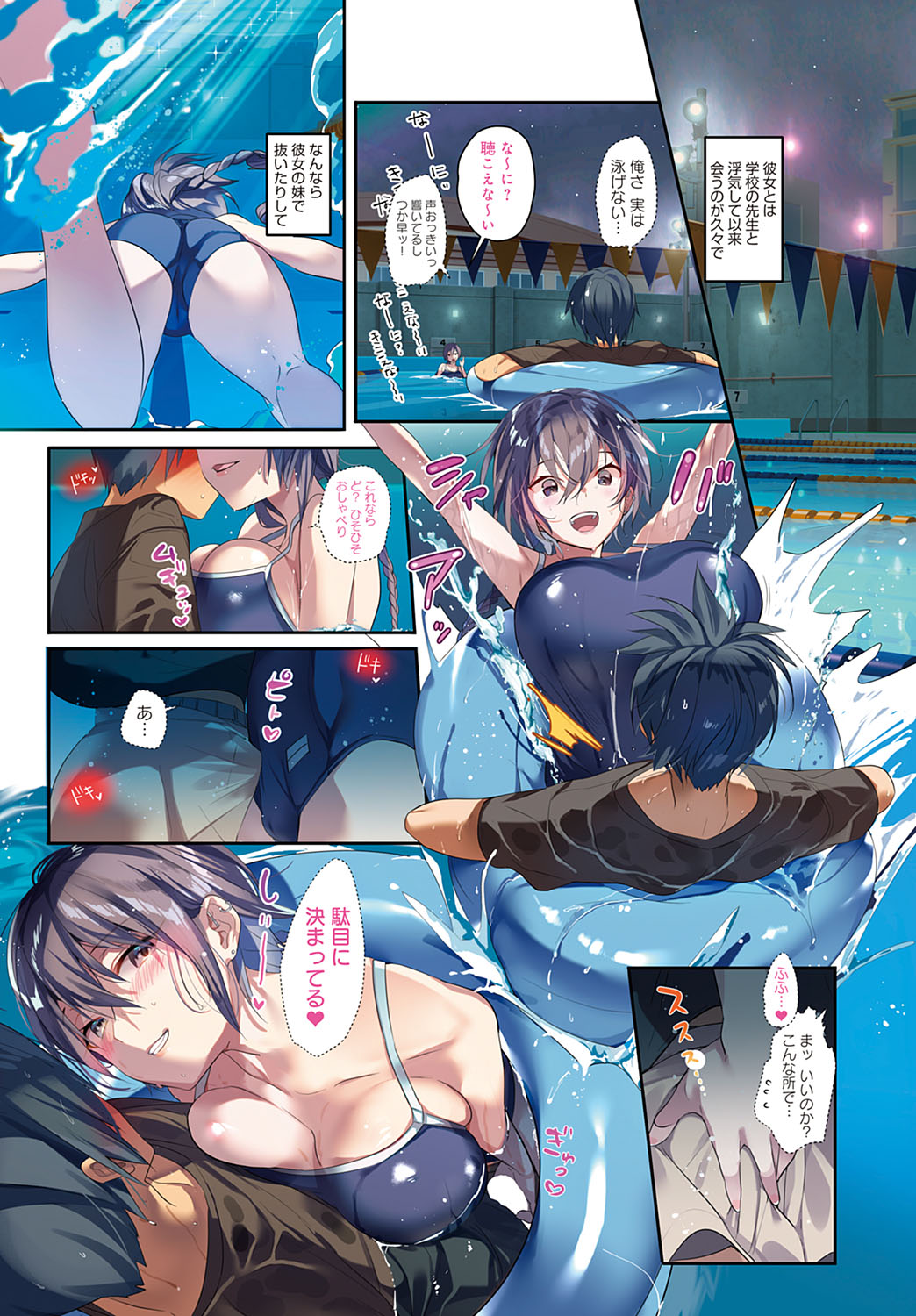 COMIC Anthurium 2022-11 page 8 full