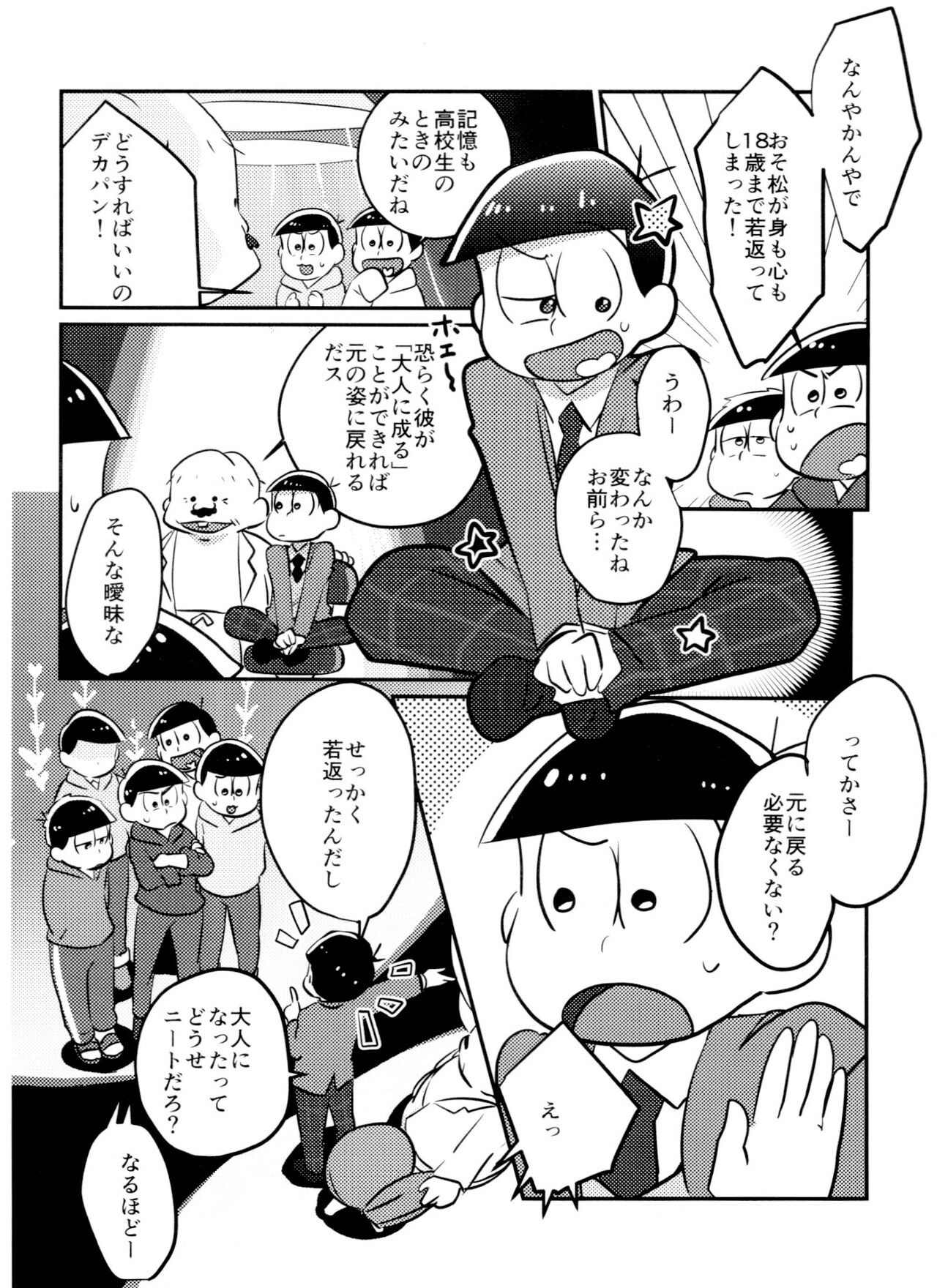 Kimi wa itsu kara otonana no!? page 3 full