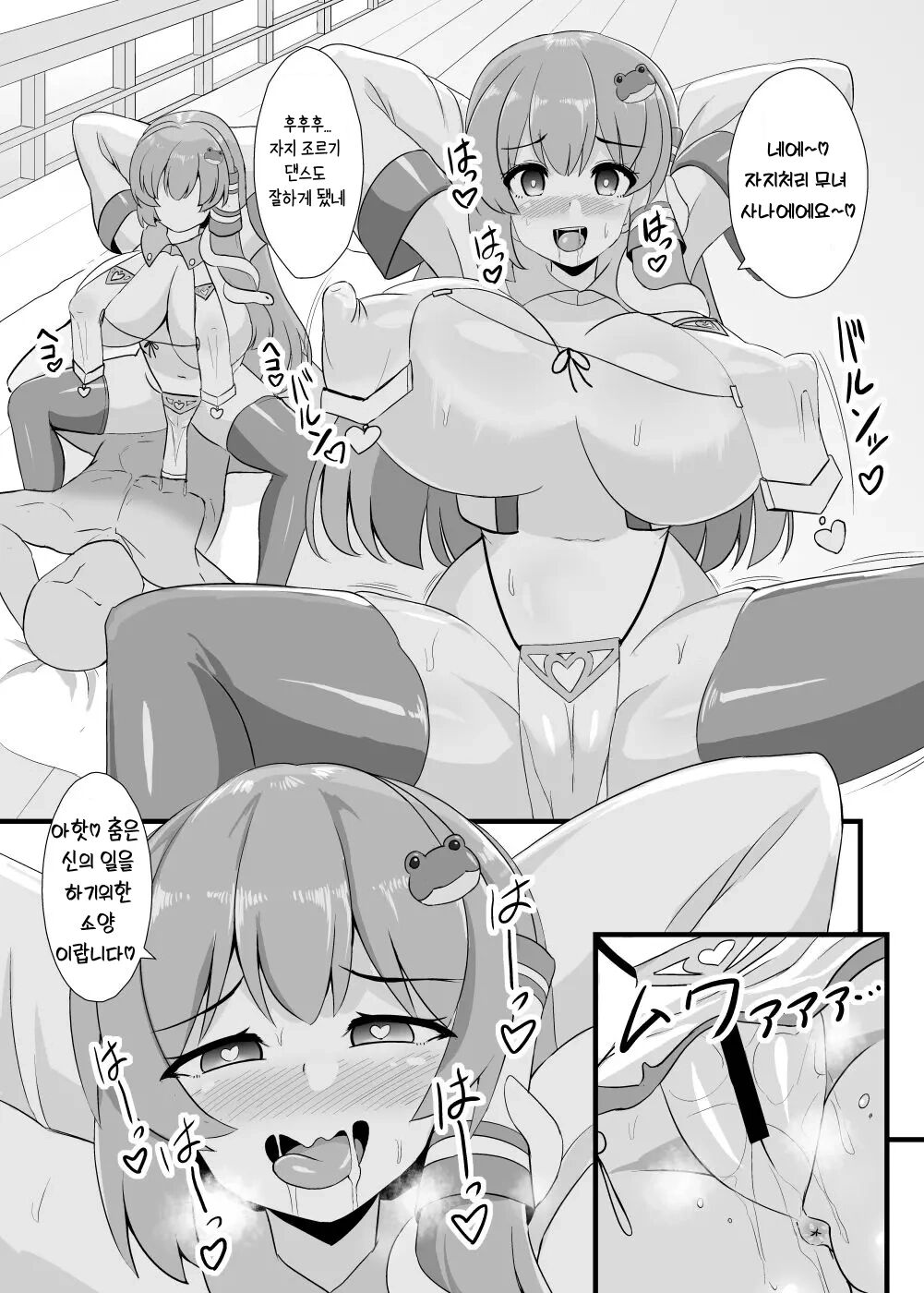정자로 최면걸리는 사나에 page 7 full