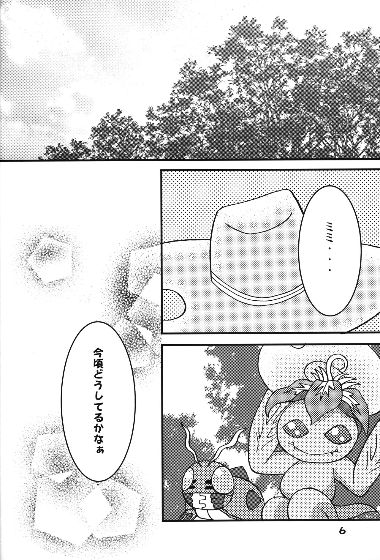 Sora Mimi Hour 6 page 5 full