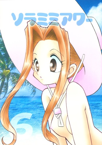 Sora Mimi Hour 6 cover