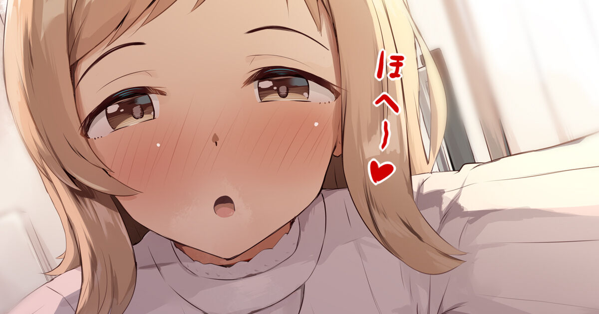 オフ会にて、よく見たらアイドルの櫻木真乃がいた page 1 full