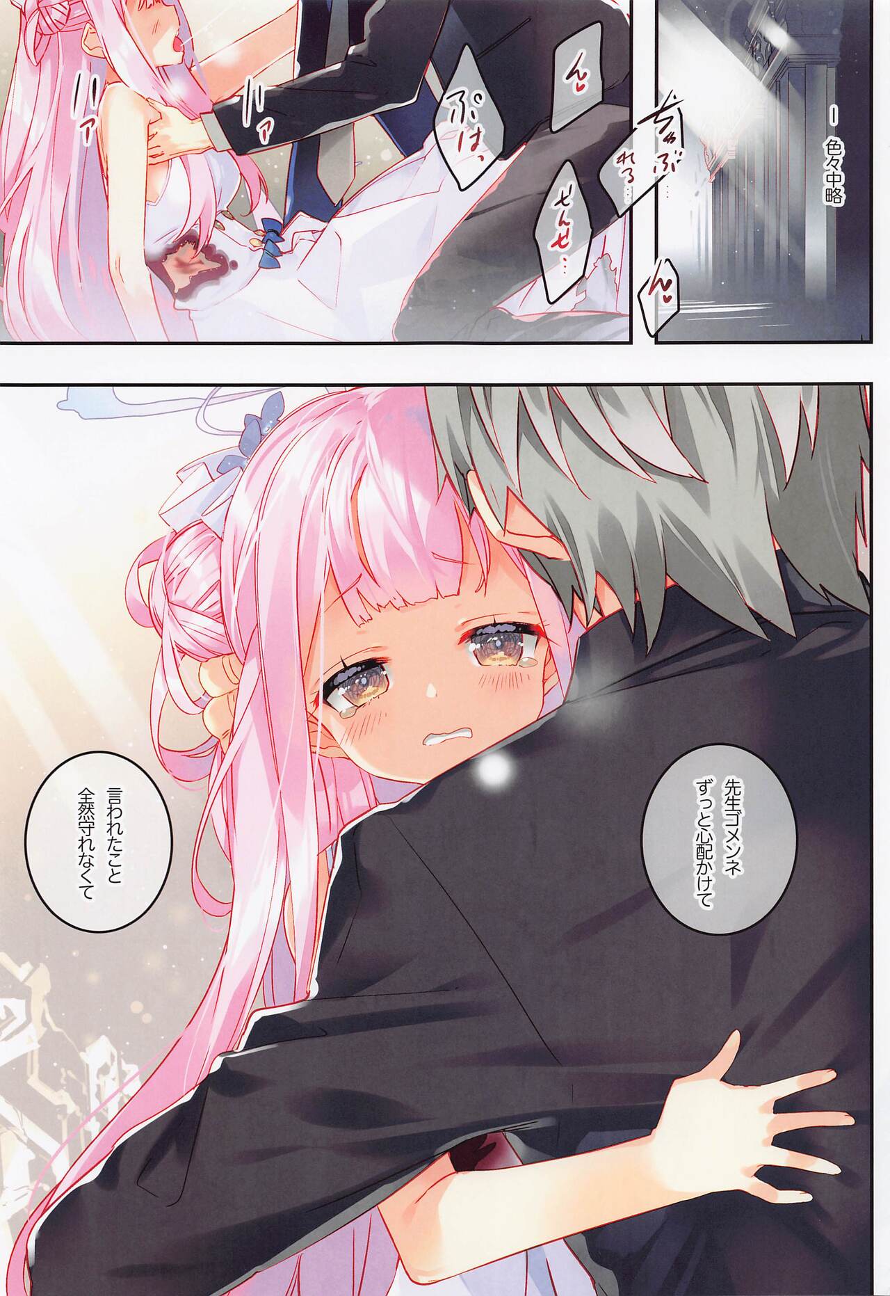 bashirikadekimito page 4 full