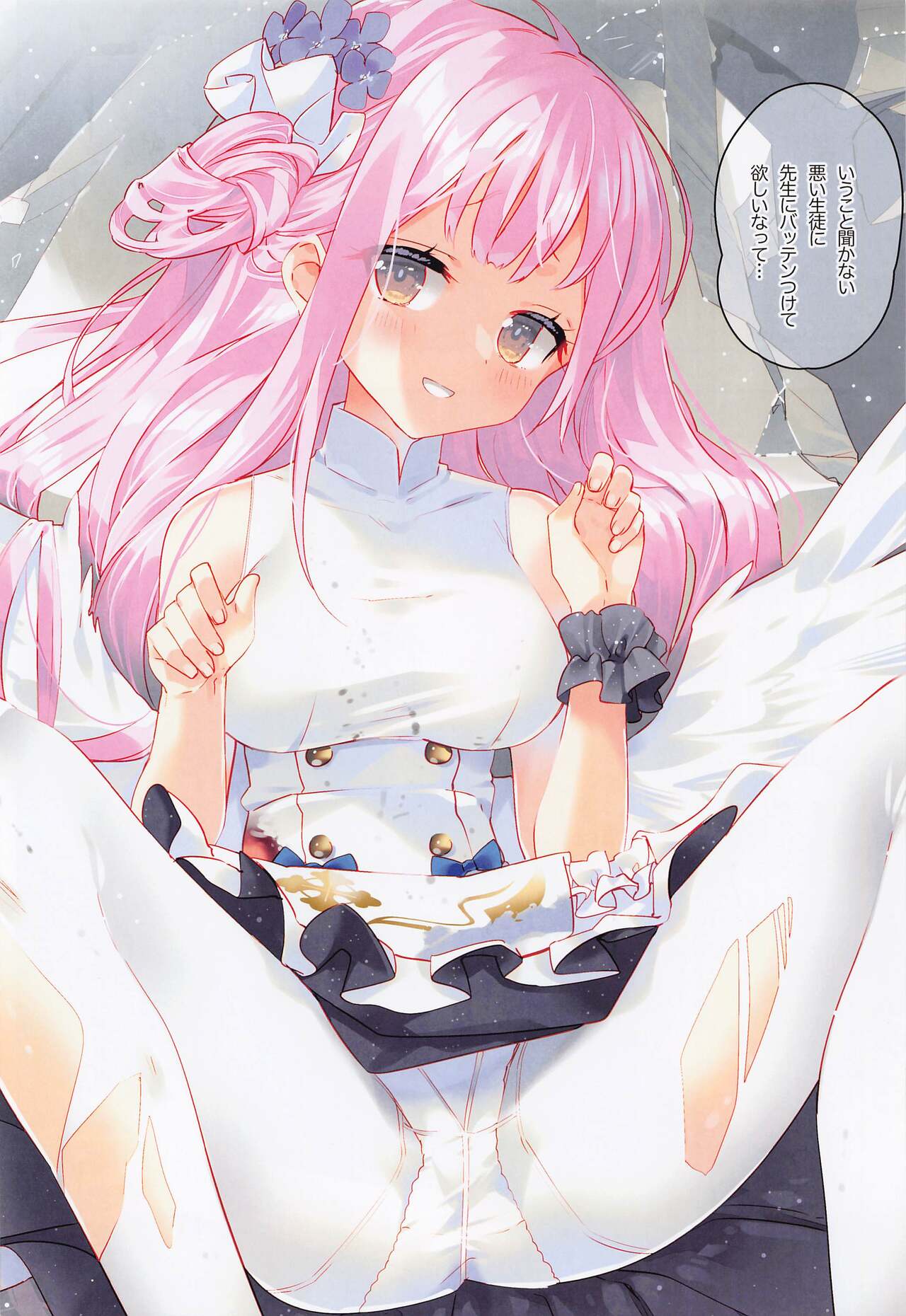 bashirikadekimito page 5 full