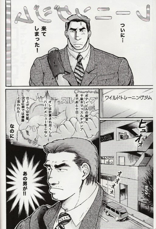 WILD WORLD page 4 full