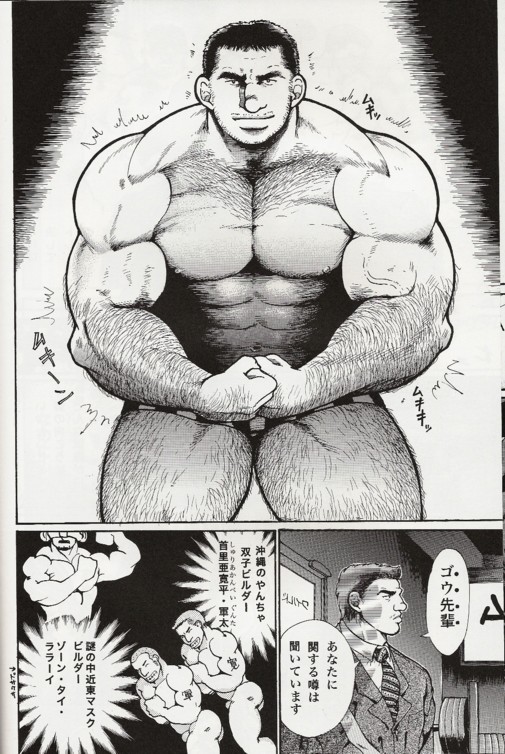 WILD WORLD page 6 full