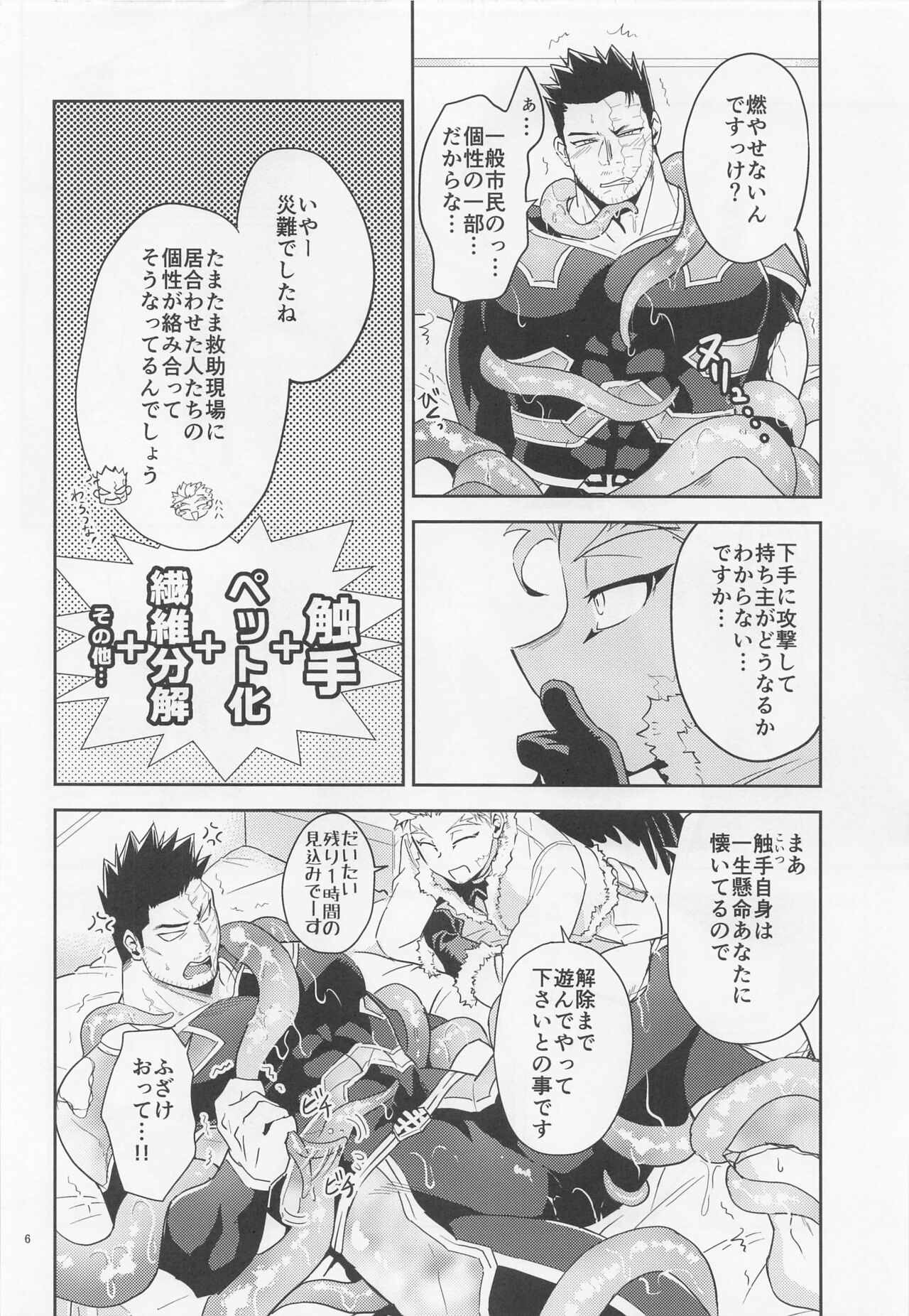 nuruoasawa page 5 full
