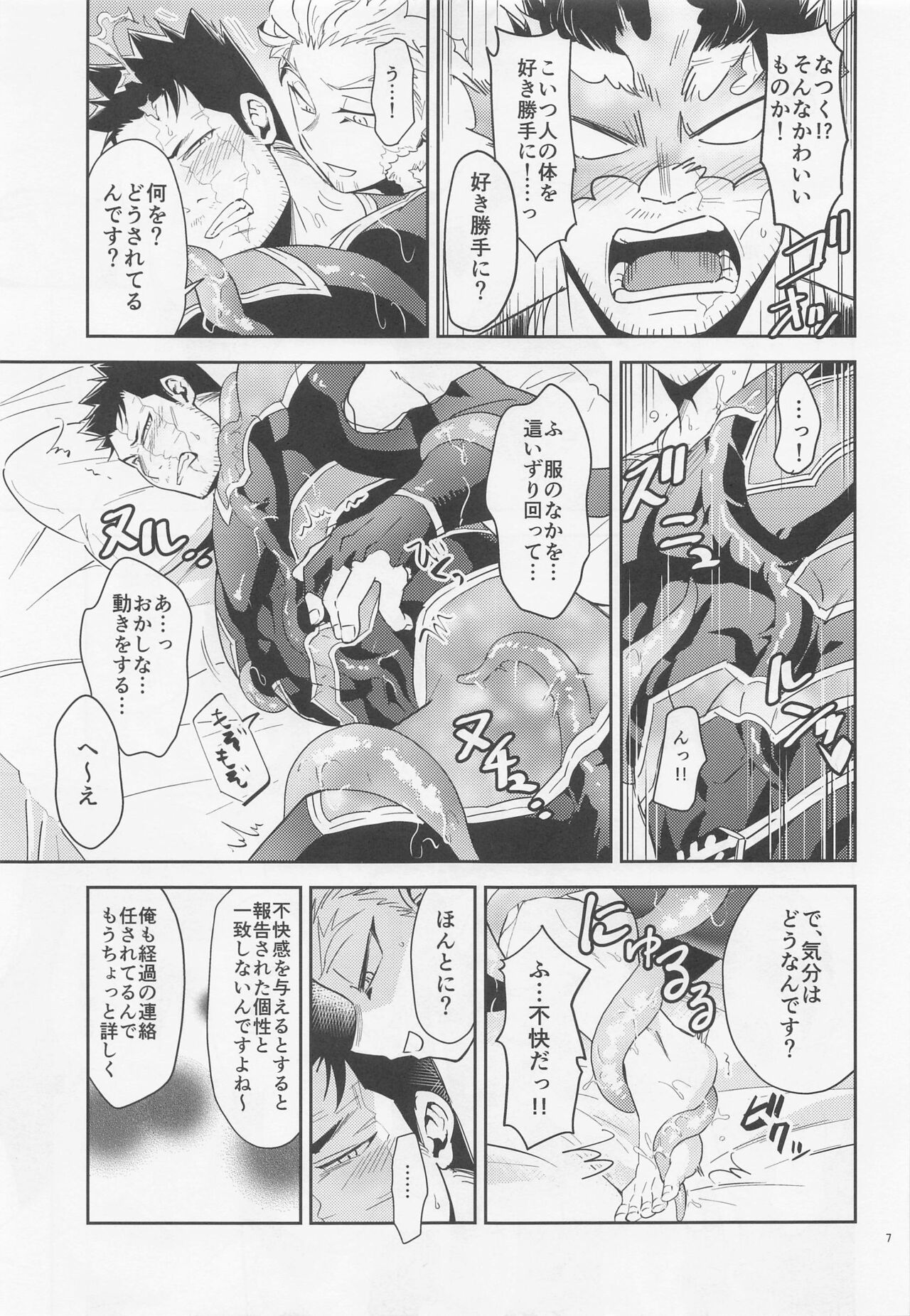 nuruoasawa page 6 full