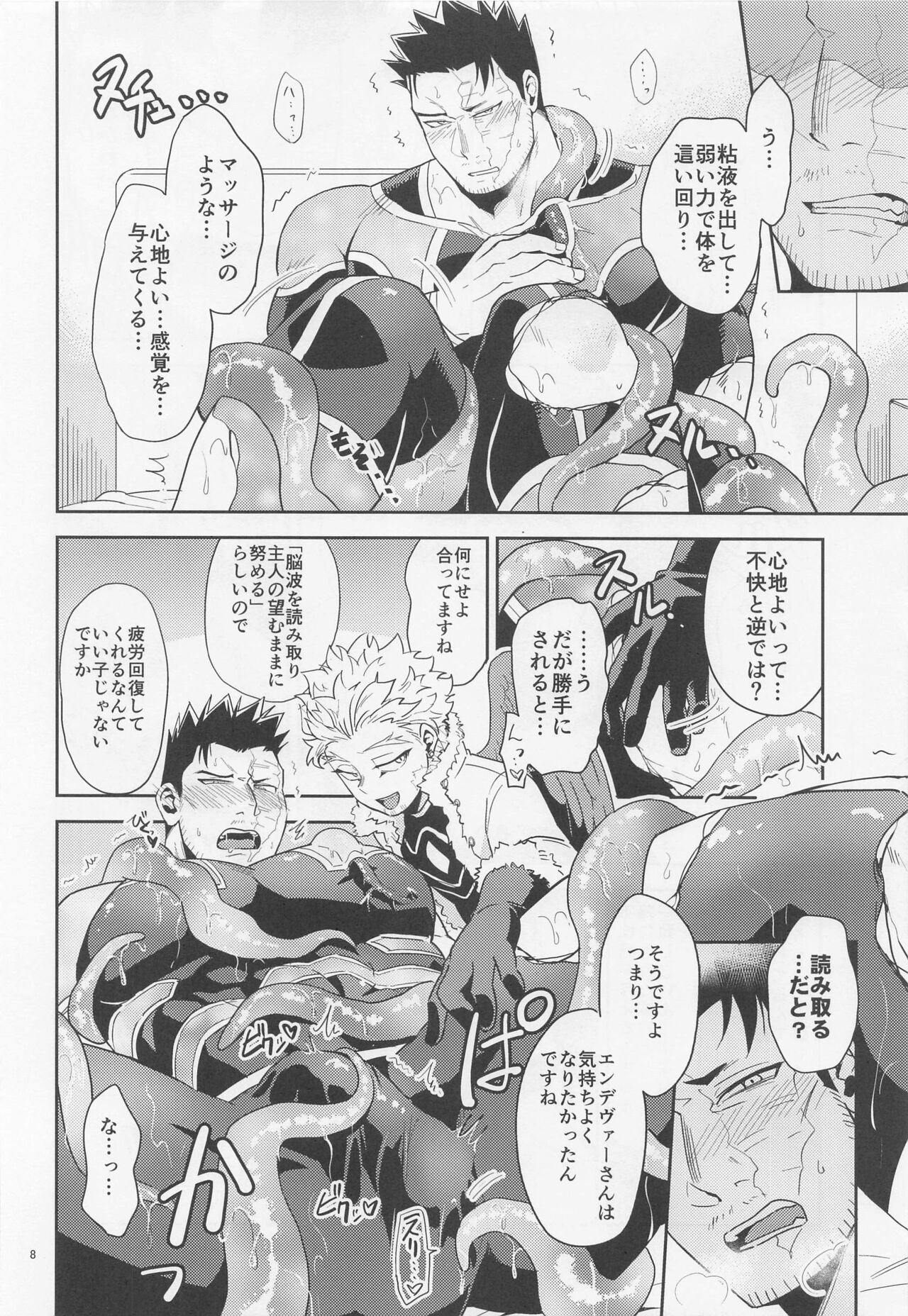 nuruoasawa page 7 full