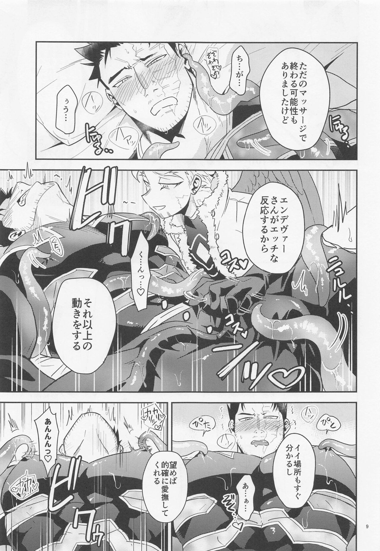 nuruoasawa page 8 full