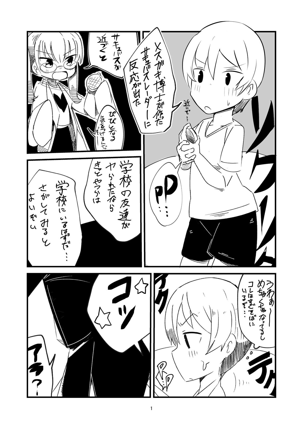 Artist - arinnkohumihumi page 5 full