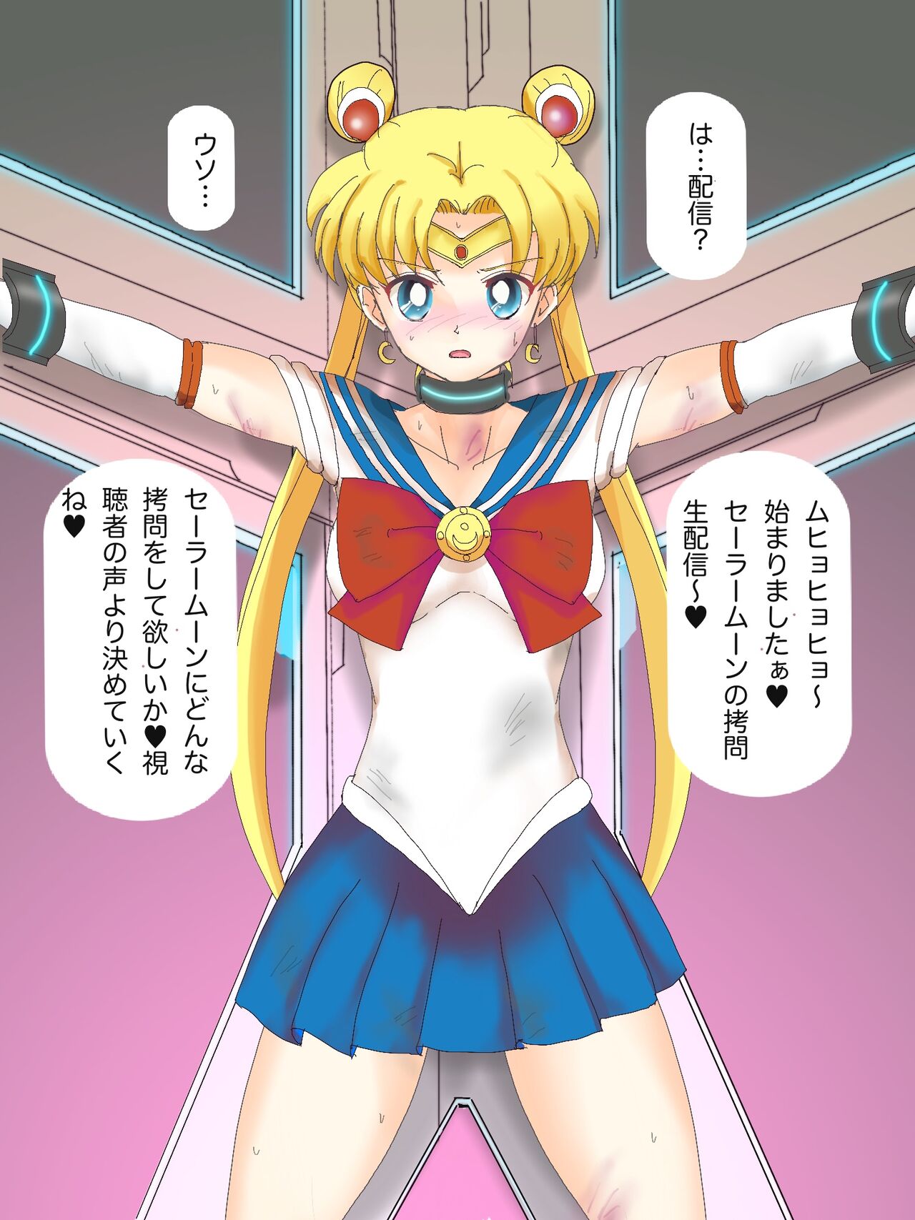 Sailor Moon Goumon Nama Haishin, Shokei Goumon Nama Haishin &amp; Ero Shokei Remake page 2 full