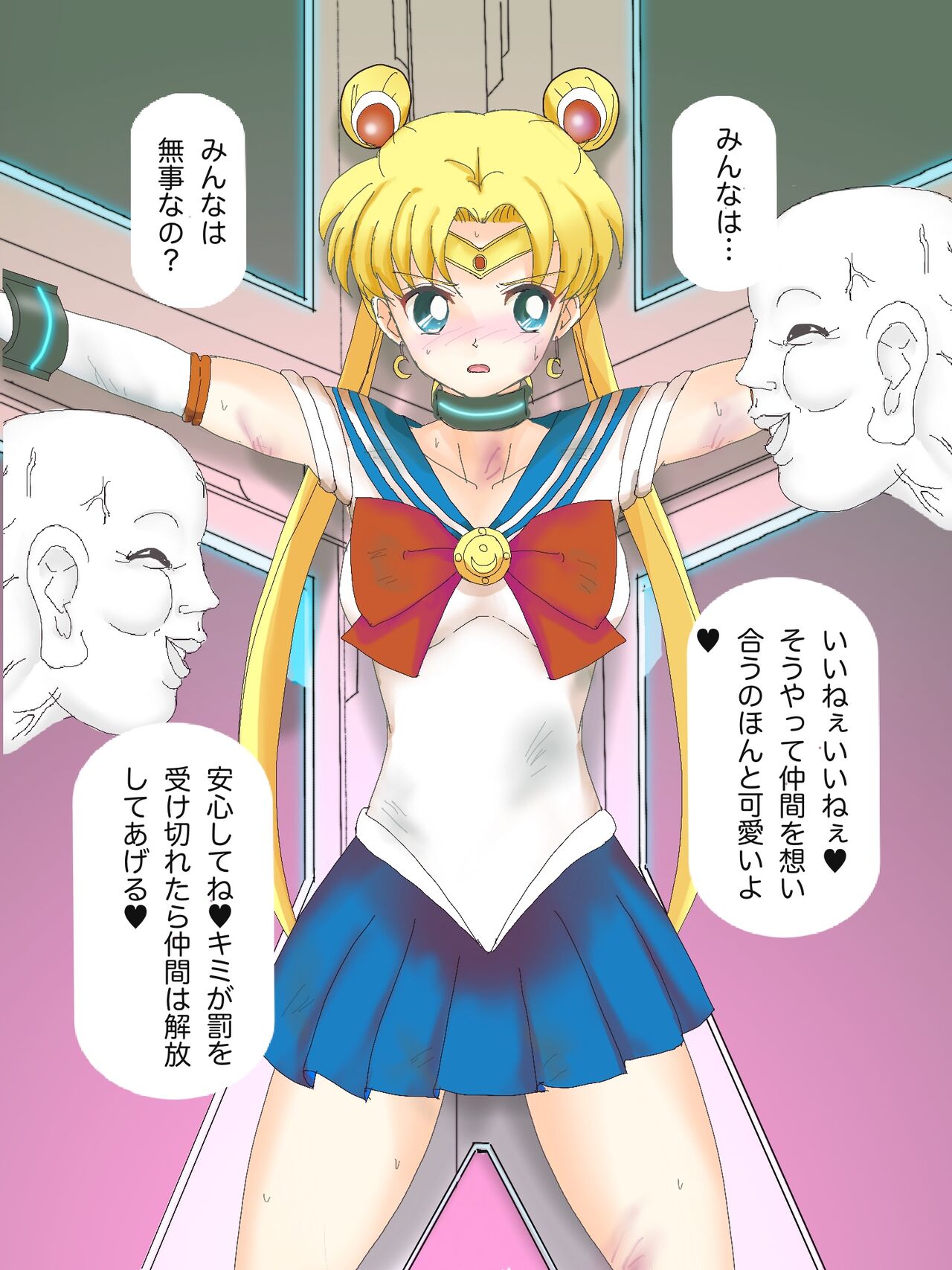 Sailor Moon Goumon Nama Haishin, Shokei Goumon Nama Haishin &amp; Ero Shokei Remake page 3 full