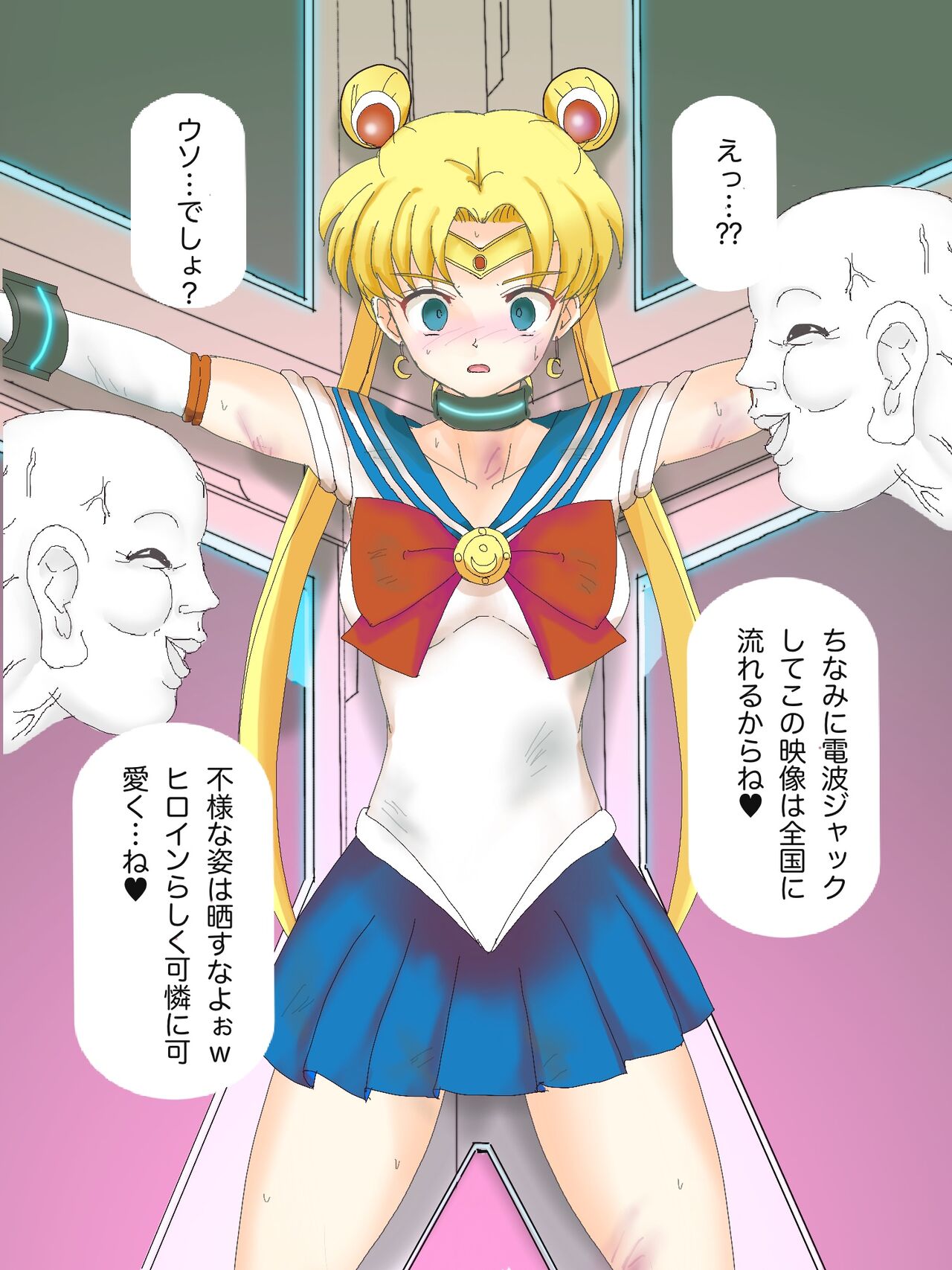 Sailor Moon Goumon Nama Haishin, Shokei Goumon Nama Haishin &amp; Ero Shokei Remake page 4 full