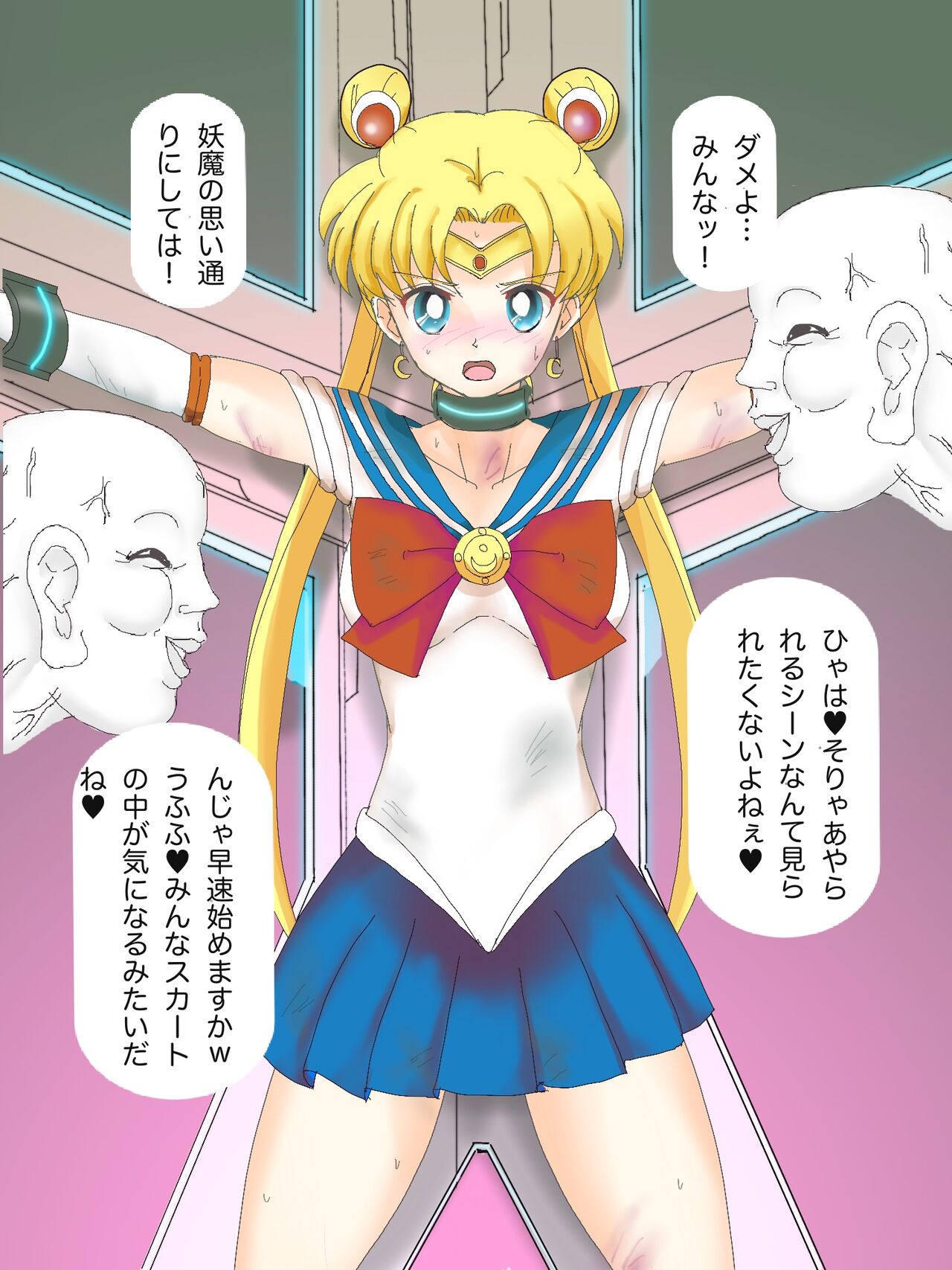 Sailor Moon Goumon Nama Haishin, Shokei Goumon Nama Haishin &amp; Ero Shokei Remake page 5 full