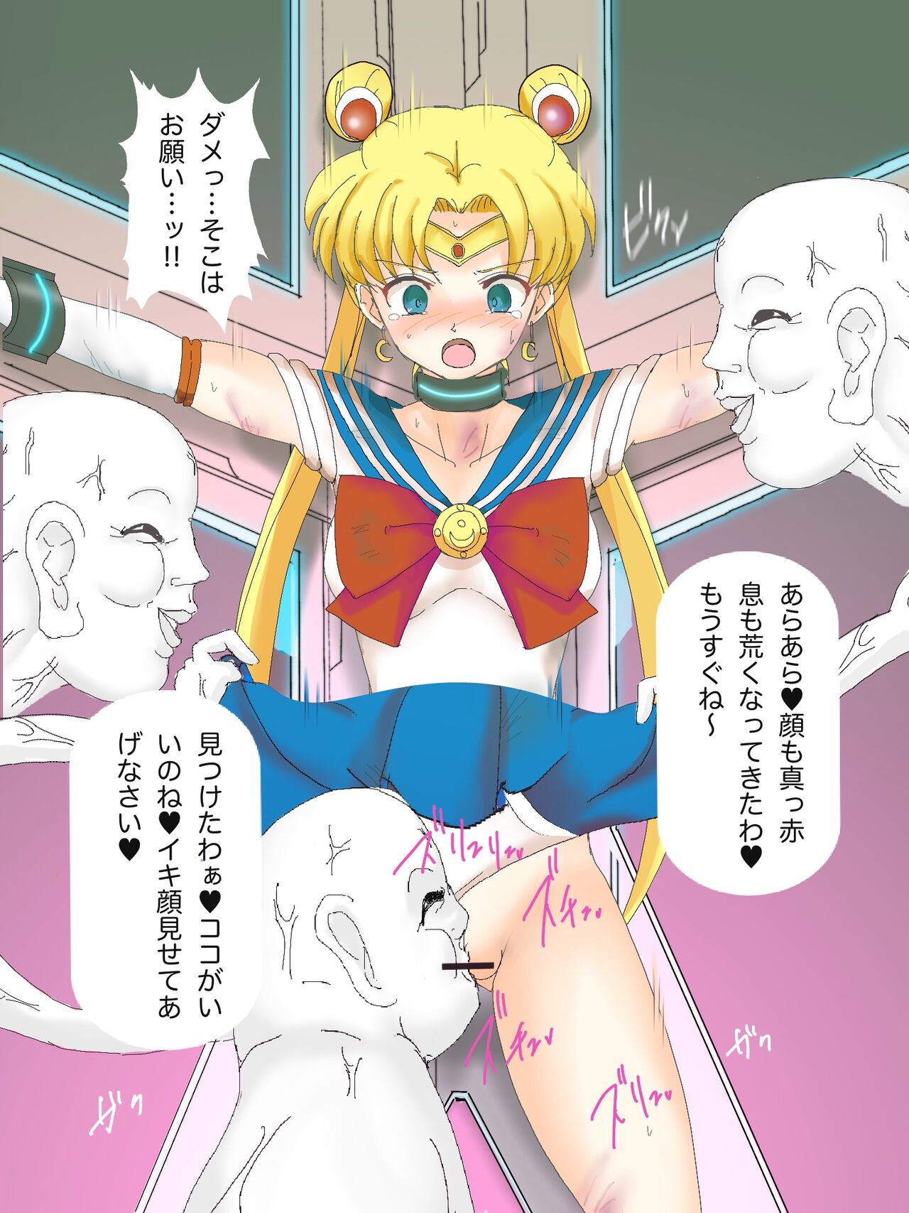 Sailor Moon Goumon Nama Haishin, Shokei Goumon Nama Haishin &amp; Ero Shokei Remake page 9 full