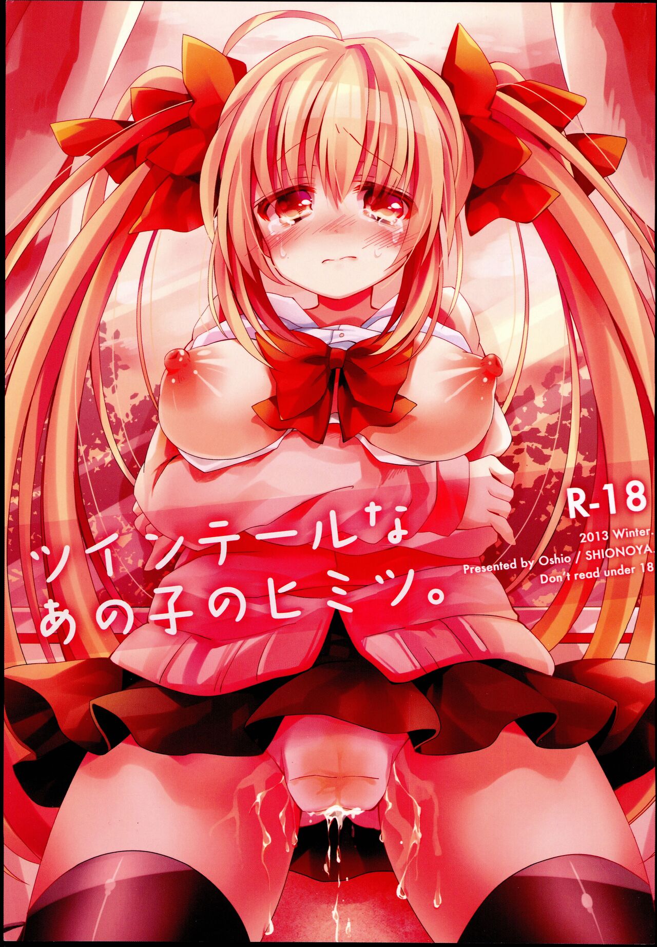 Twintail na Anoko no himitsu page 1 full