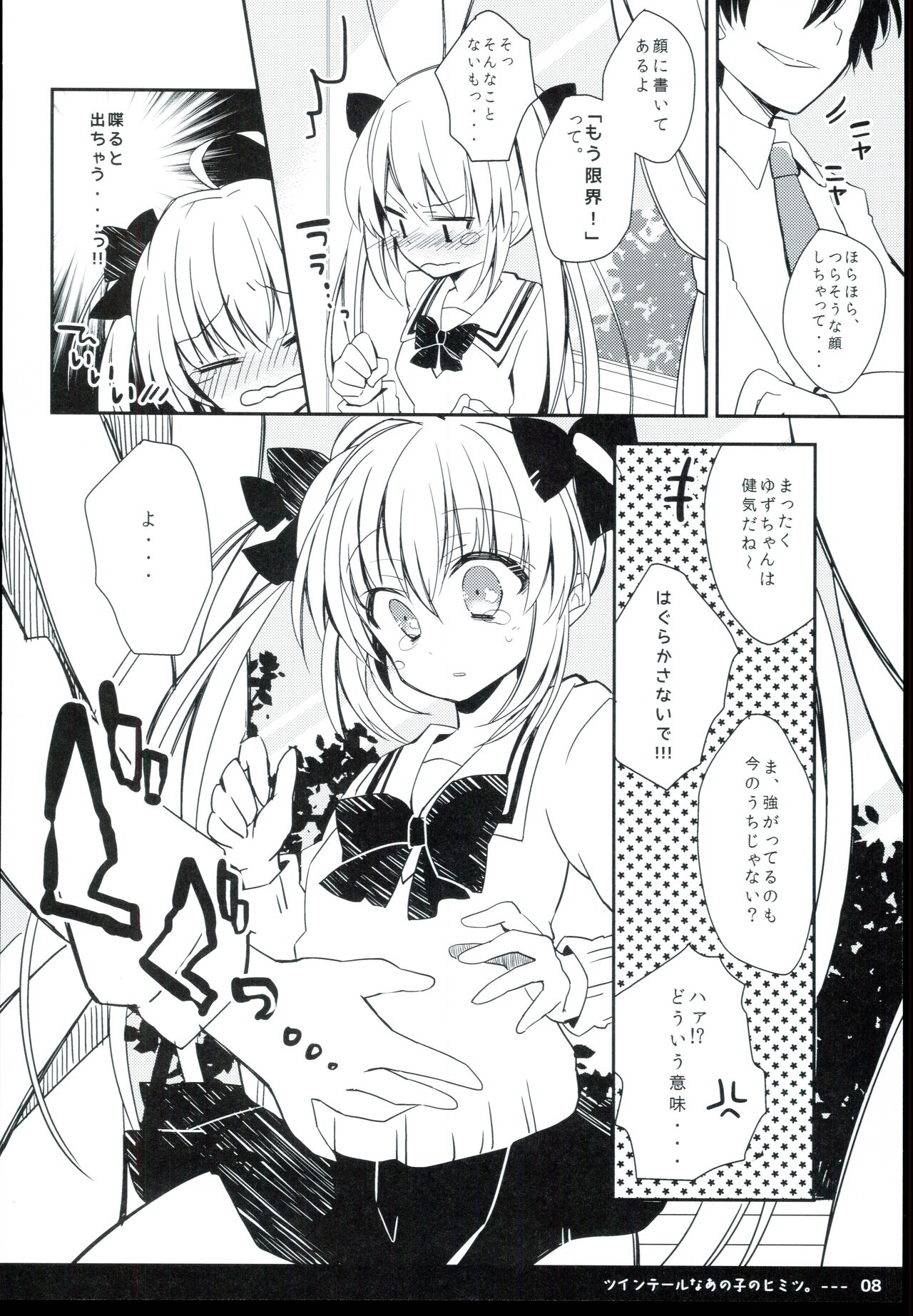 Twintail na Anoko no himitsu page 10 full