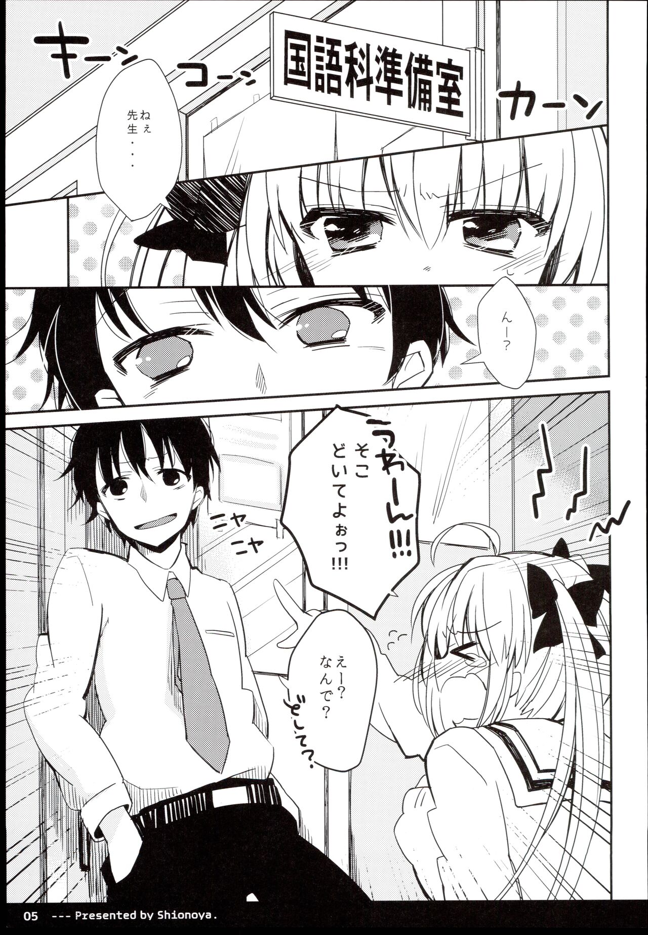 Twintail na Anoko no himitsu page 7 full