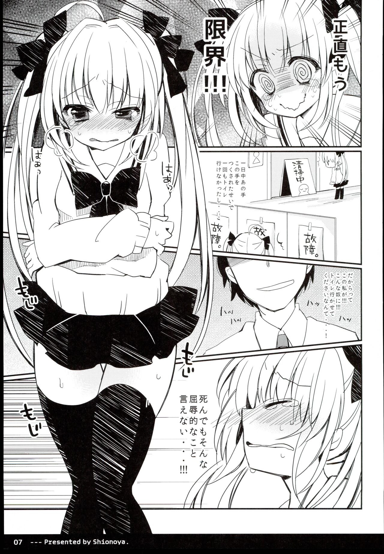 Twintail na Anoko no himitsu page 9 full