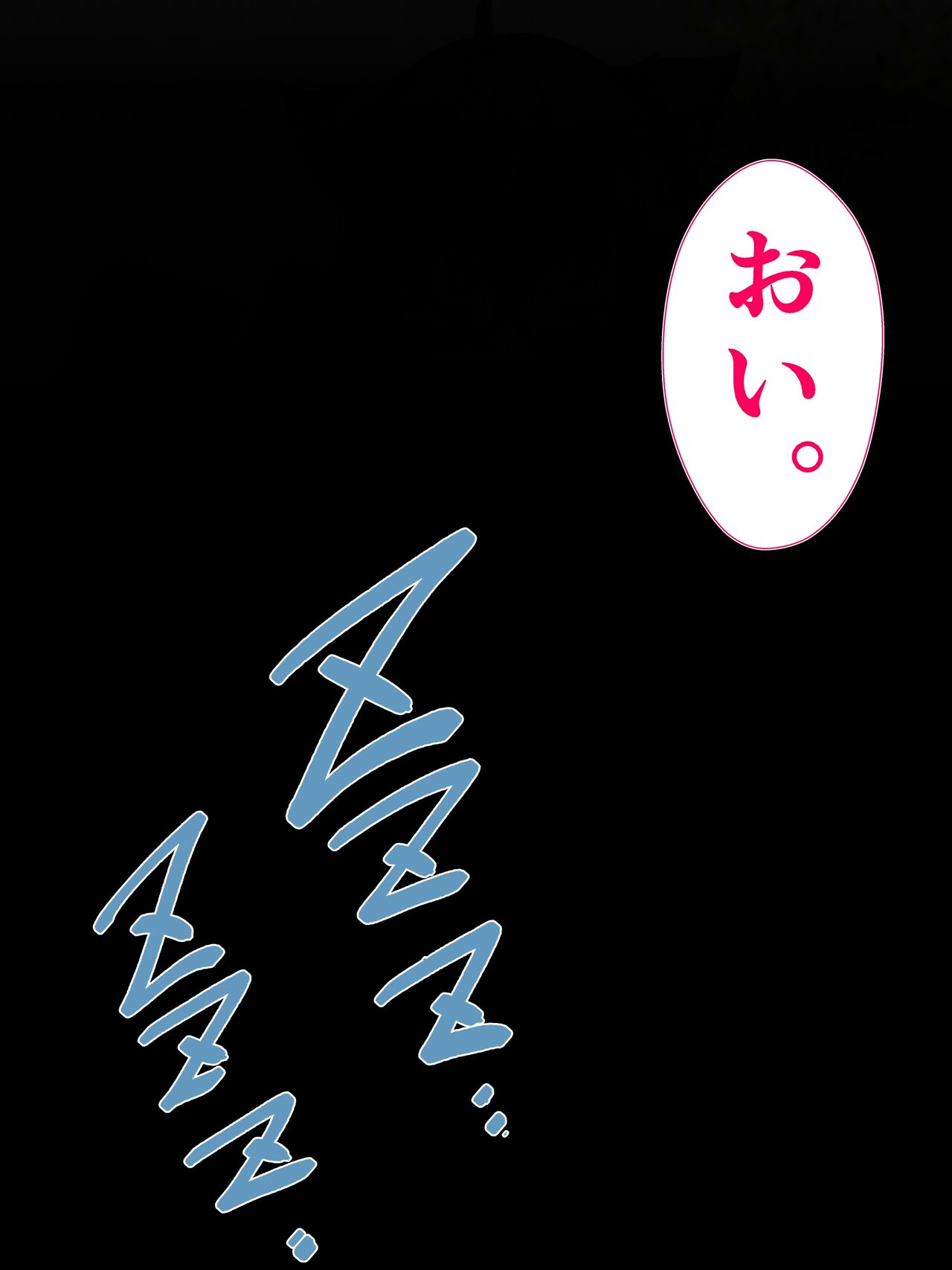 Kurogami Fubuki-sama to Kijoui Hatsujouki Kozukuri Ecchi de Seieki Bote ni Nacchau made Byuubyu Nakadashi Shimakucchau CG-shuu page 2 full