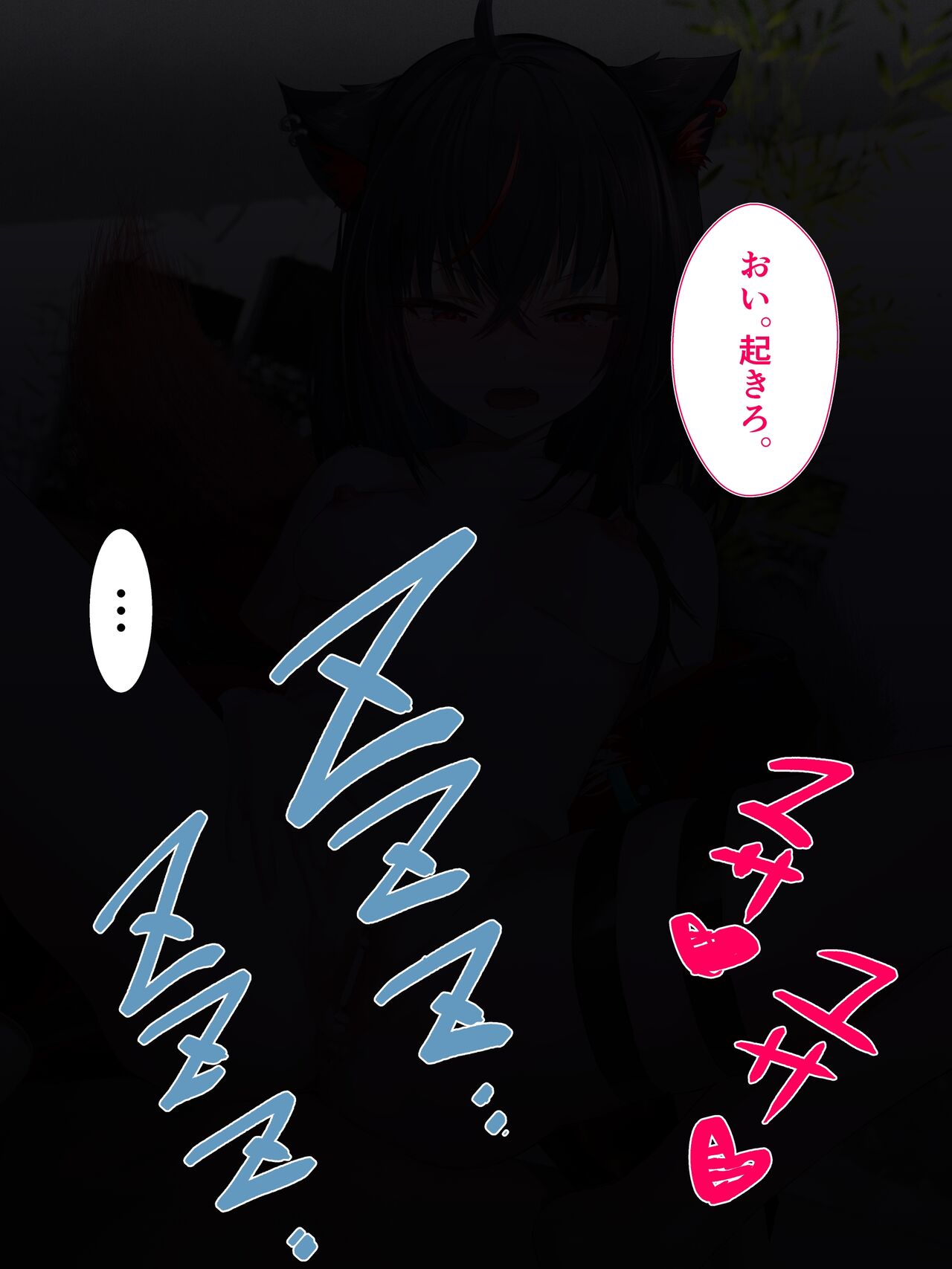 Kurogami Fubuki-sama to Kijoui Hatsujouki Kozukuri Ecchi de Seieki Bote ni Nacchau made Byuubyu Nakadashi Shimakucchau CG-shuu page 3 full