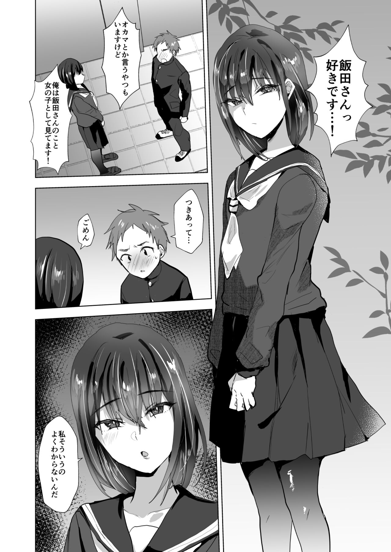 Masochist father and son page 3 full