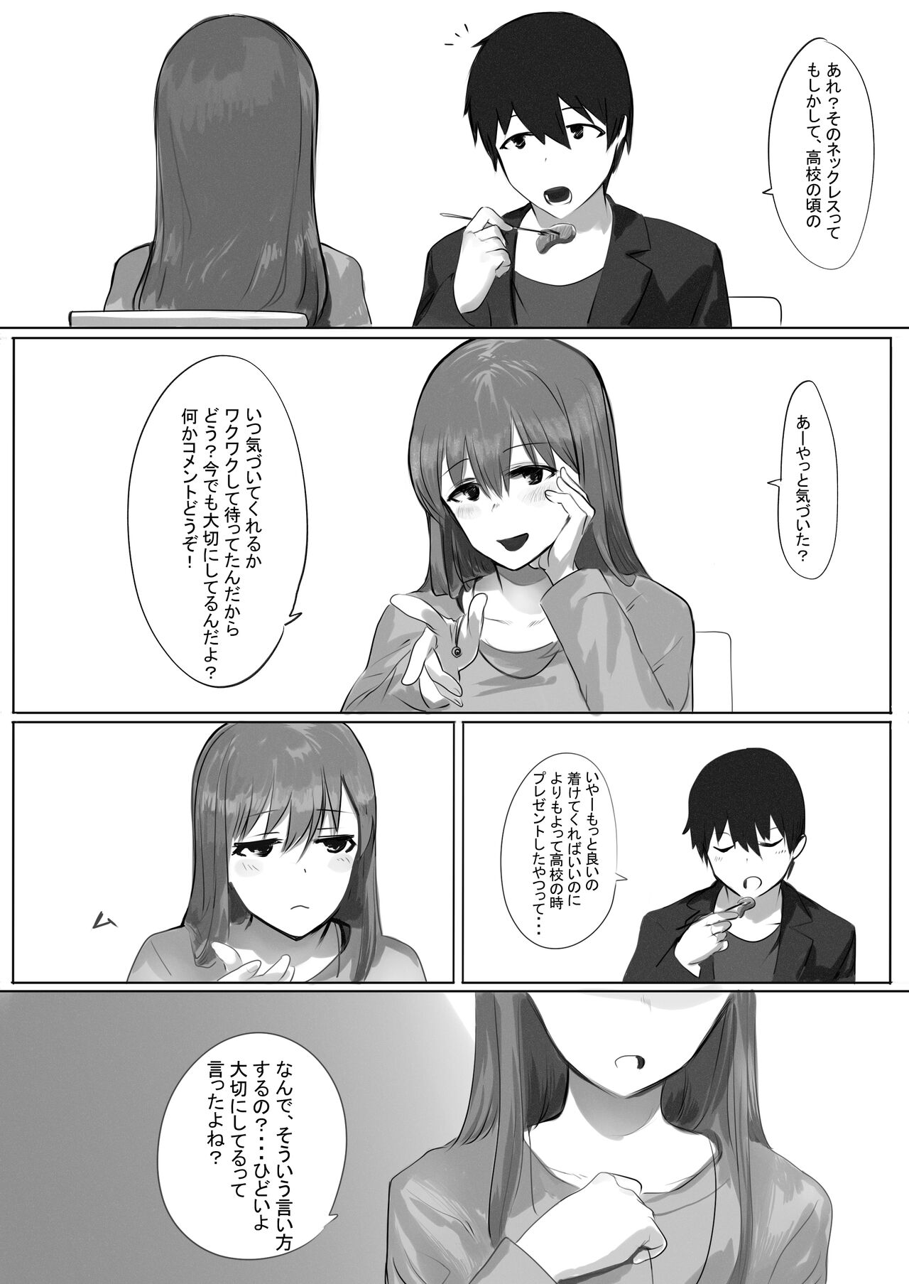 Pet Camera ni Utsuru Kanojo page 10 full
