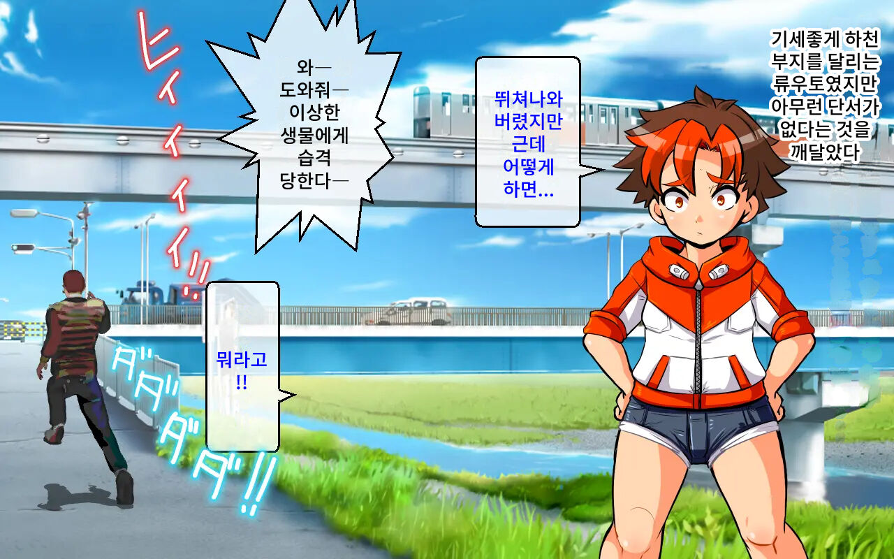 Change! Burning ~ Henshin Hi-ro-＆Hiroin★Tsugaijime CG shuu~ page 10 full