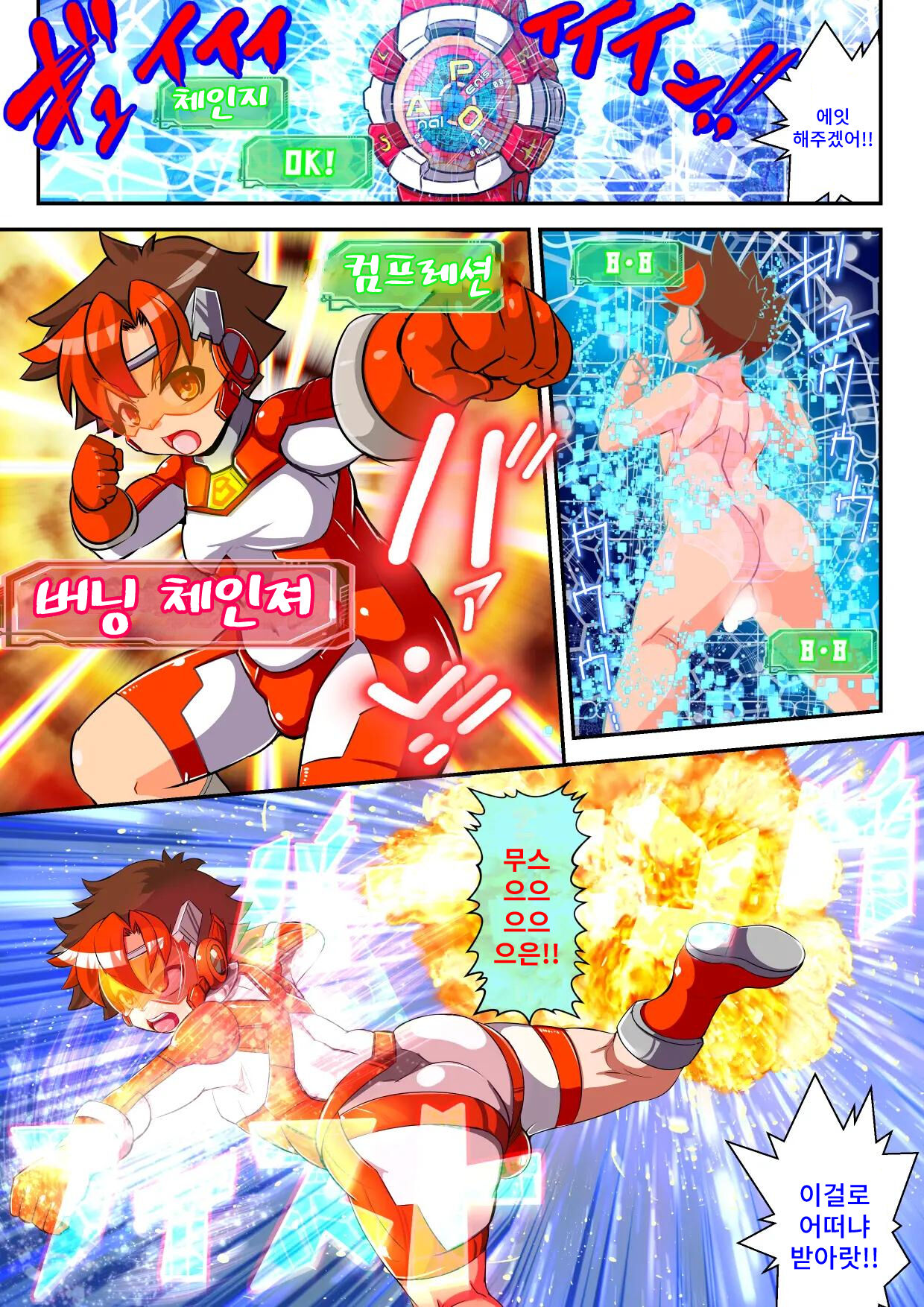 Change! Burning ~ Henshin Hi-ro-＆Hiroin★Tsugaijime CG shuu~ page 4 full