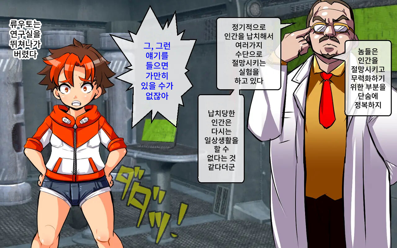 Change! Burning ~ Henshin Hi-ro-＆Hiroin★Tsugaijime CG shuu~ page 9 full