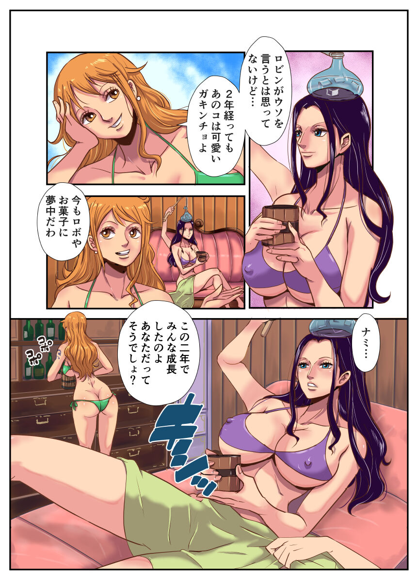 CHOP STICK 2 page 5 full