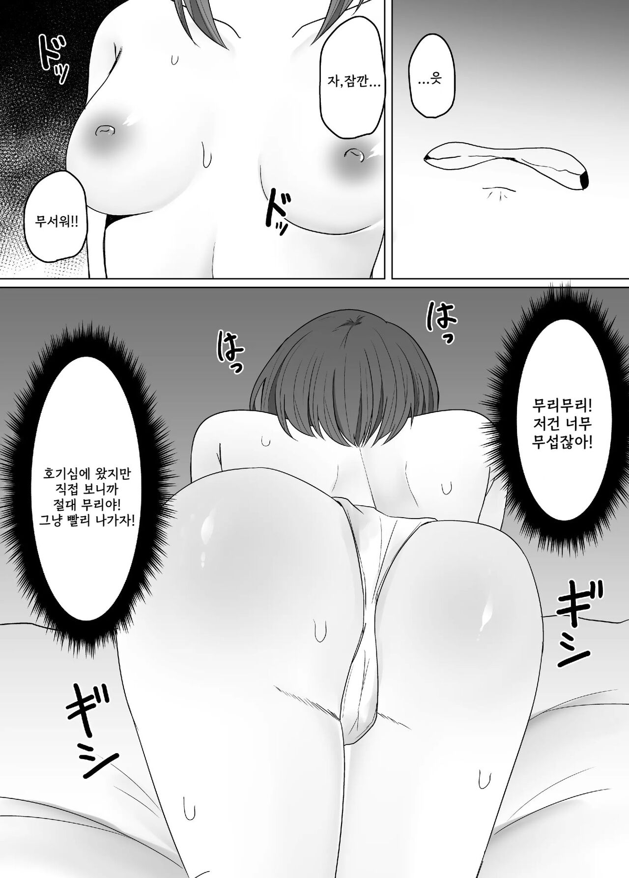 Mushikan Fuuzokuten | 충간 풍속점 page 8 full