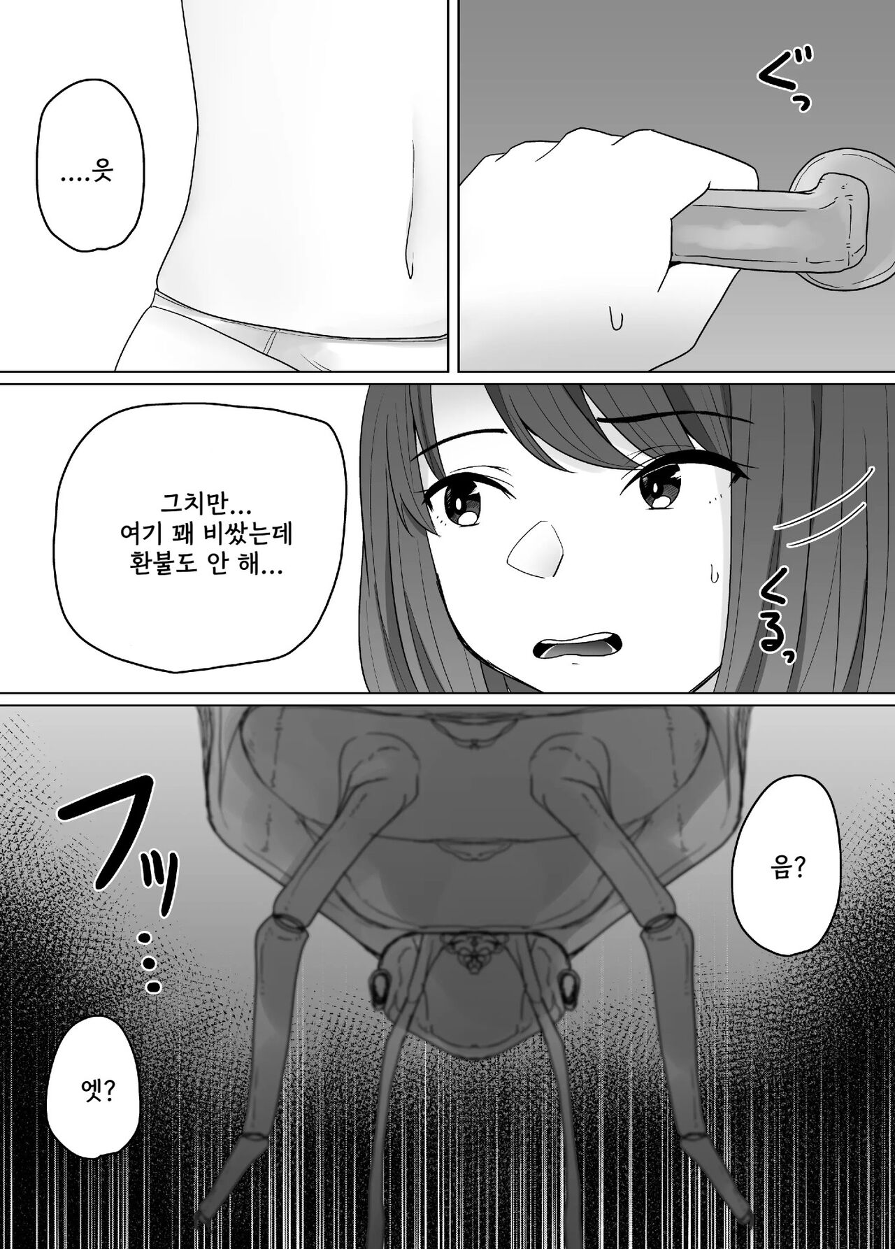Mushikan Fuuzokuten | 충간 풍속점 page 9 full