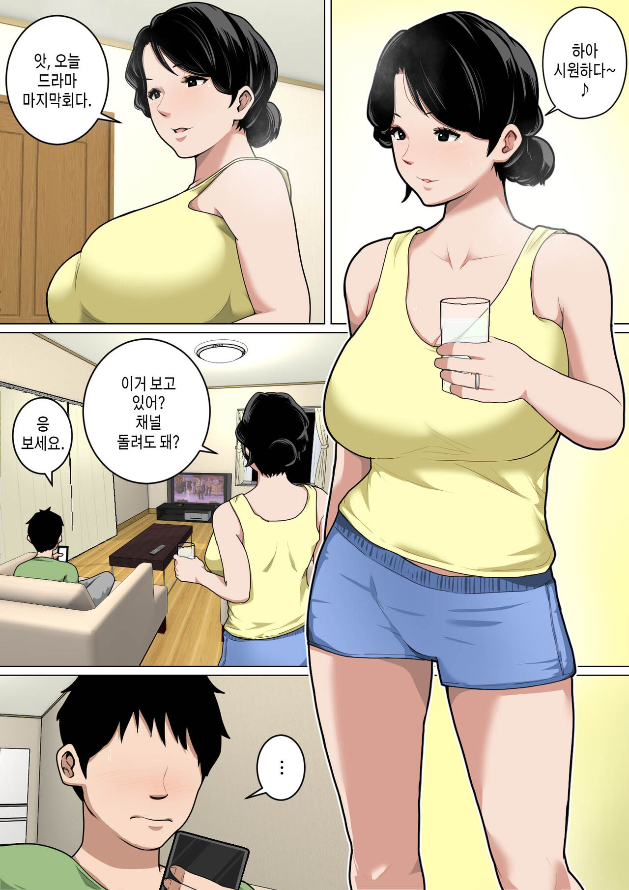 Nemutta Okaa-san o Yaritai Houdai! Bangaihen ~Kyou mo Boku wa Haha de Nuku~ | 잠든 엄마를 하고 싶은대로 마음껏 번외편~오늘도 나는 엄마로 뺀다~ page 1 full