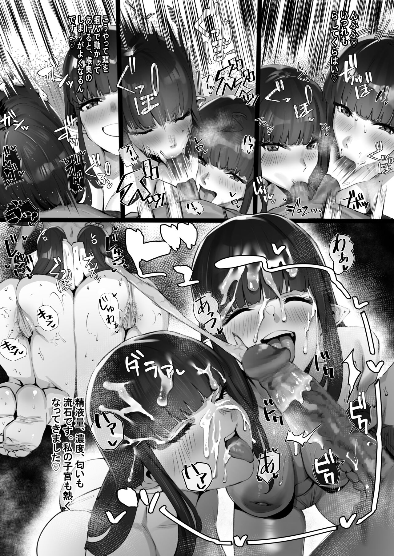 Hinoa-chan to Minoto-chan to page 3 full