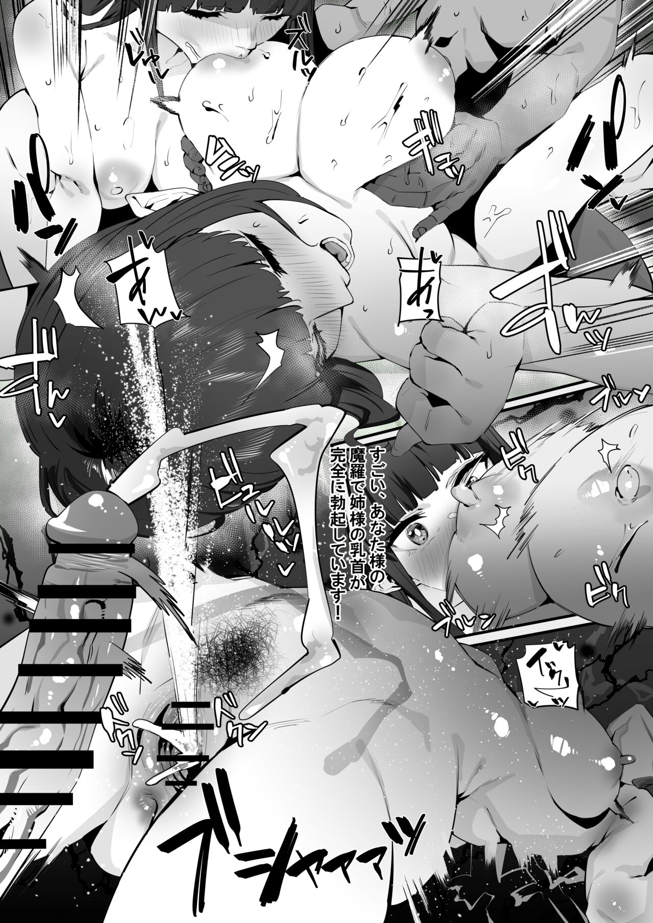 Hinoa-chan to Minoto-chan to page 6 full