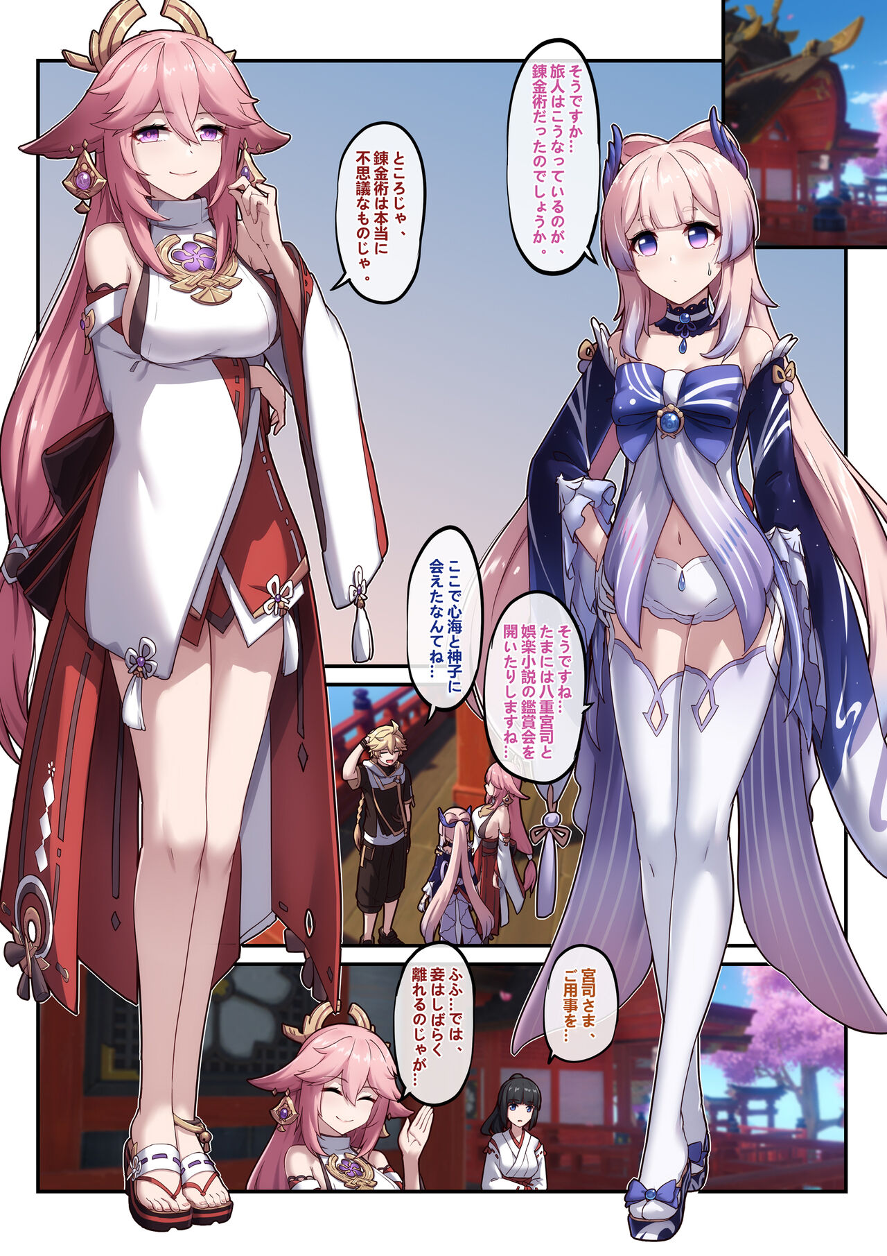 【2022-10】（JP） page 2 full