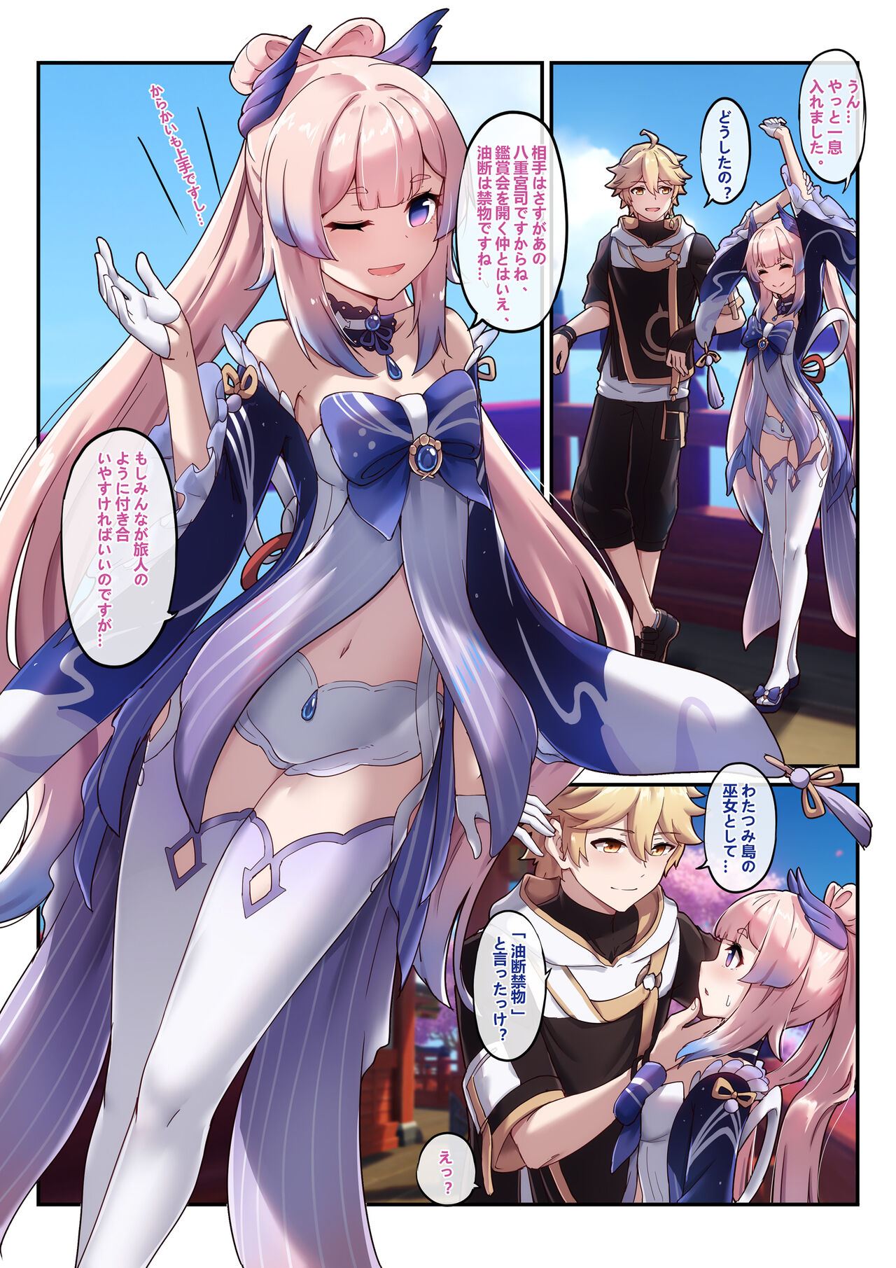 【2022-10】（JP） page 3 full