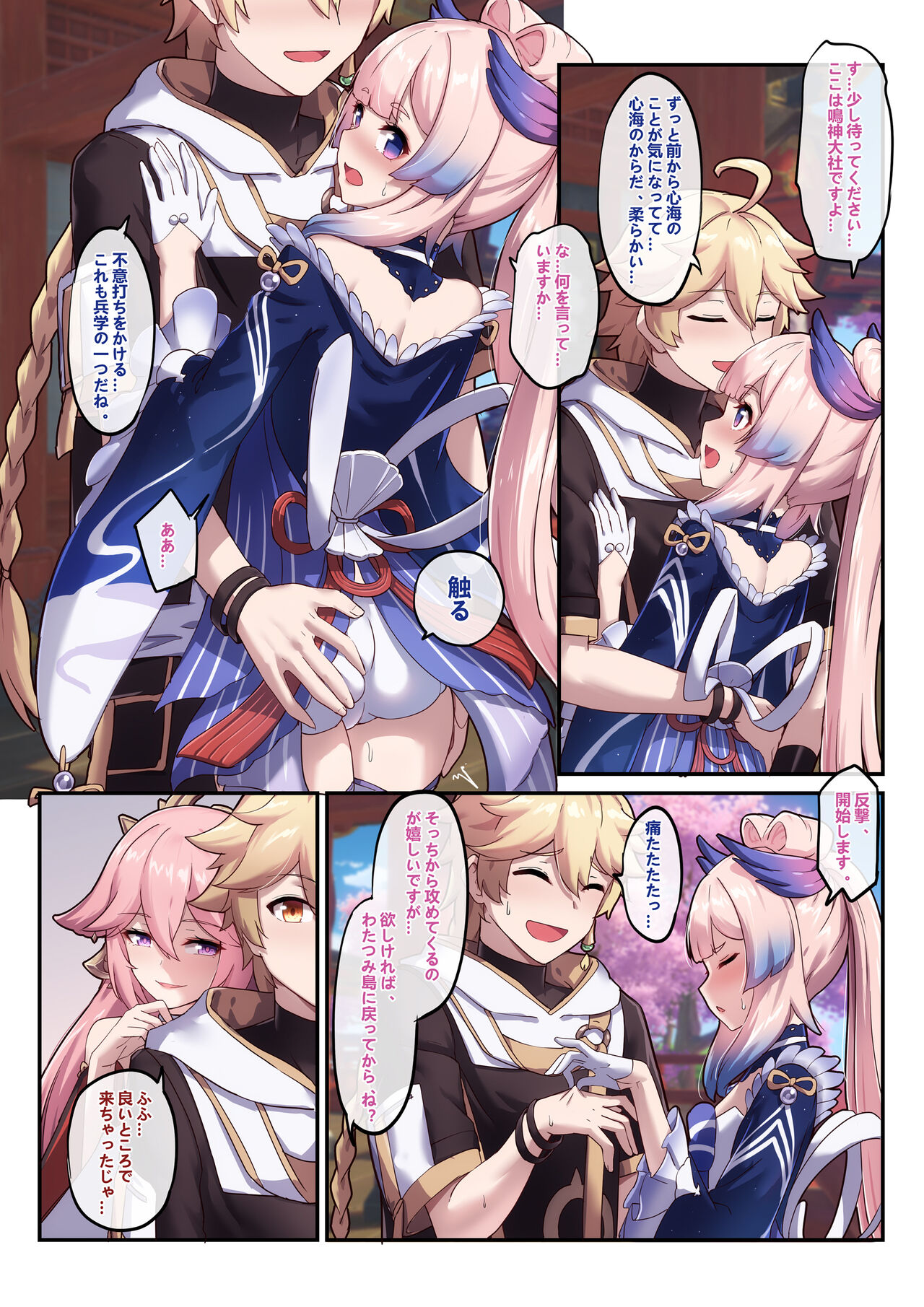 【2022-10】（JP） page 4 full