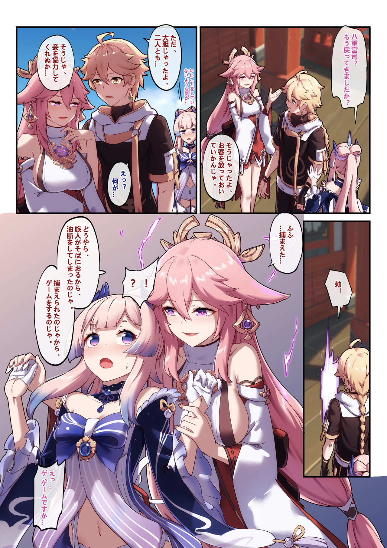 【2022-10】（JP） page 5 full