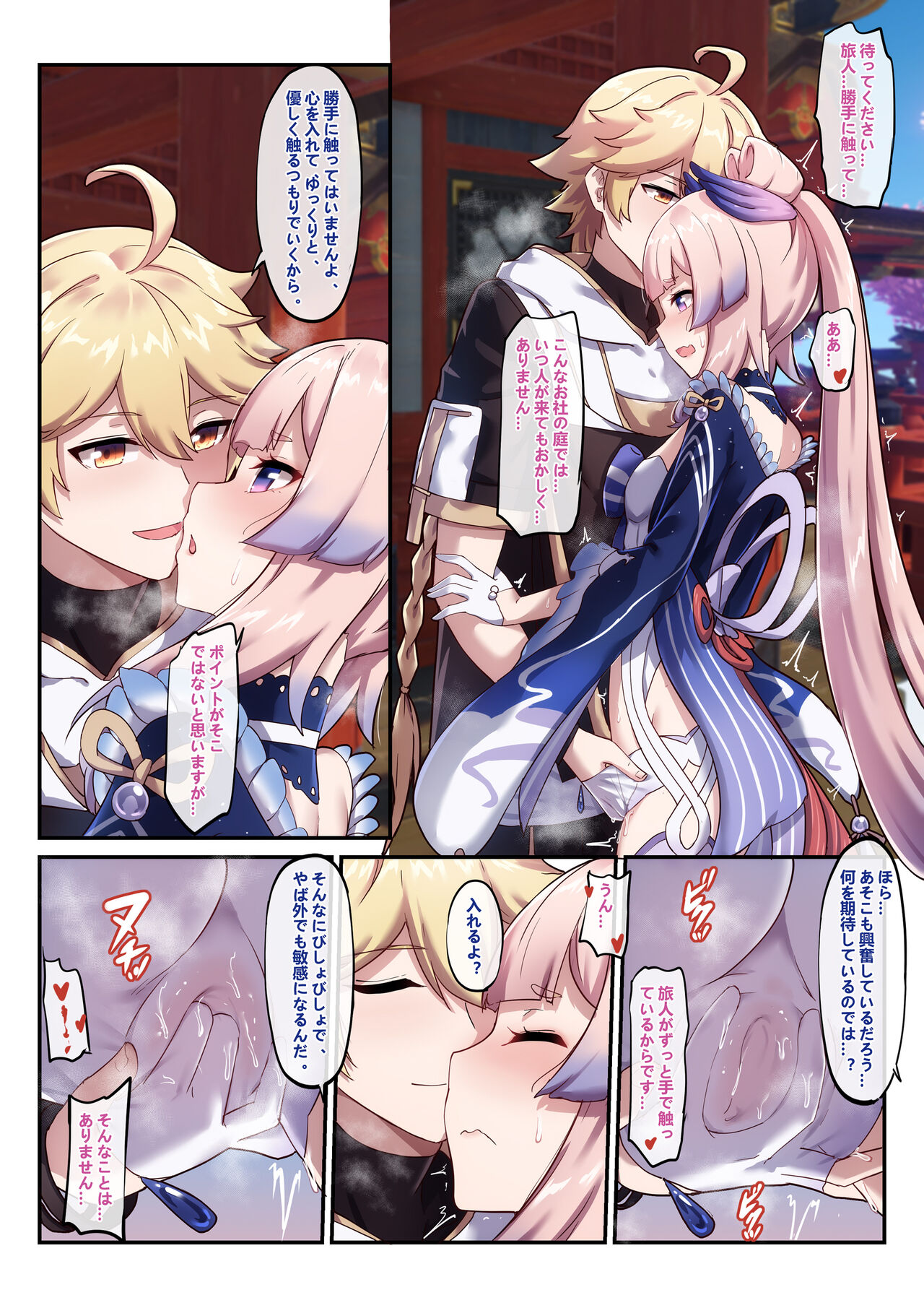 【2022-10】（JP） page 7 full