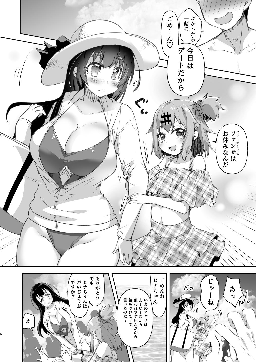 Bokki shi yasui josō kareshi to seiso-kei inran'na kyonyū kanojo page 6 full