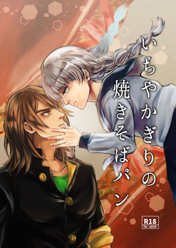 Ichiya Kagiri no Yakisoba Pan cover