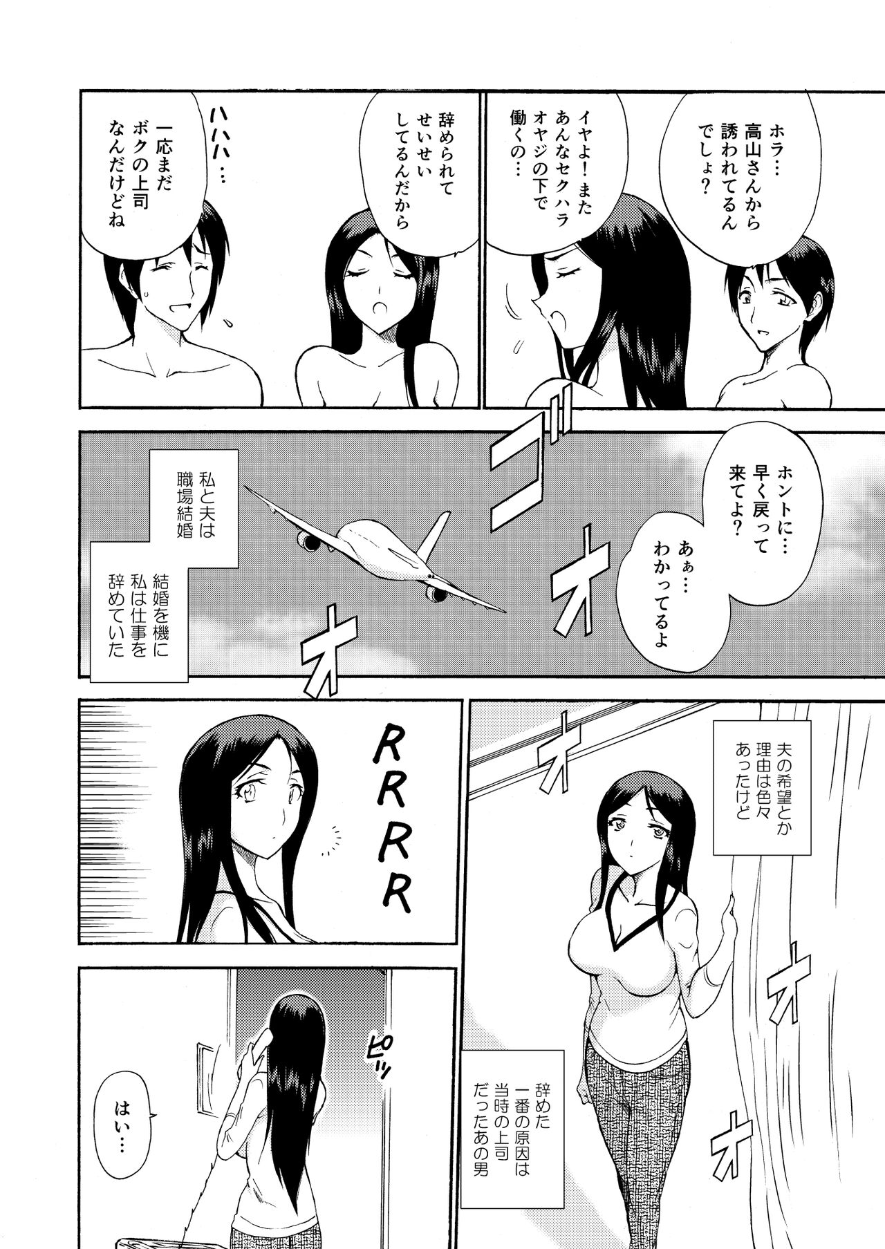 Hitozuma Hisho no Niku Dorei Keiyaku page 5 full