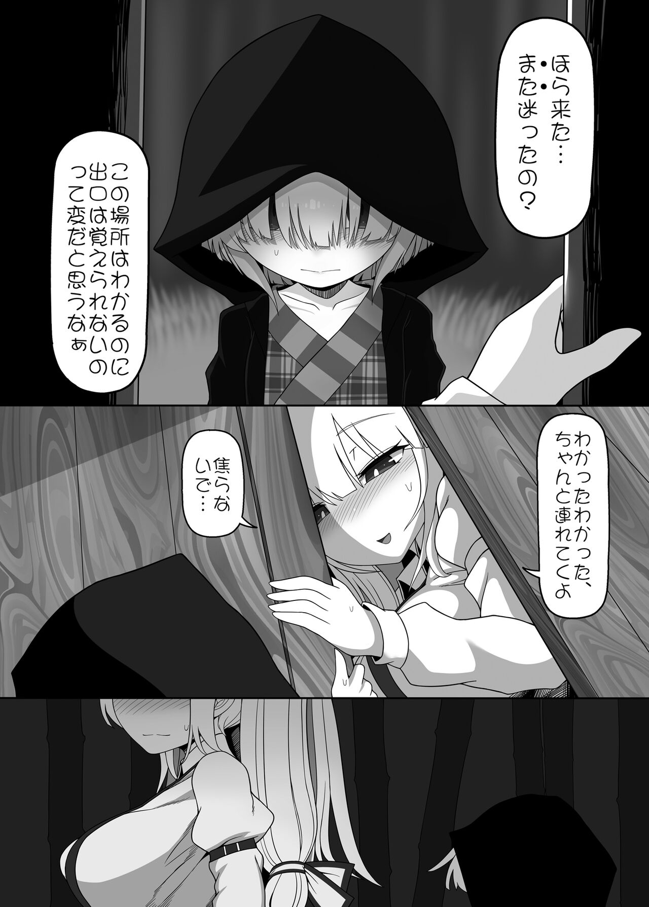 Chikurin no Kanojo page 3 full