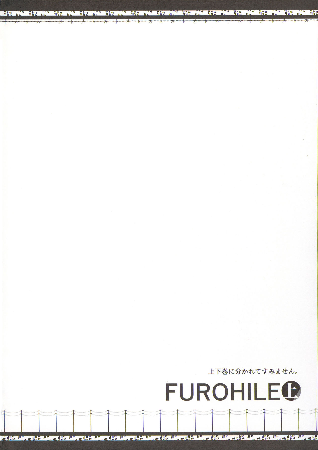 Furohile Jou page 3 full
